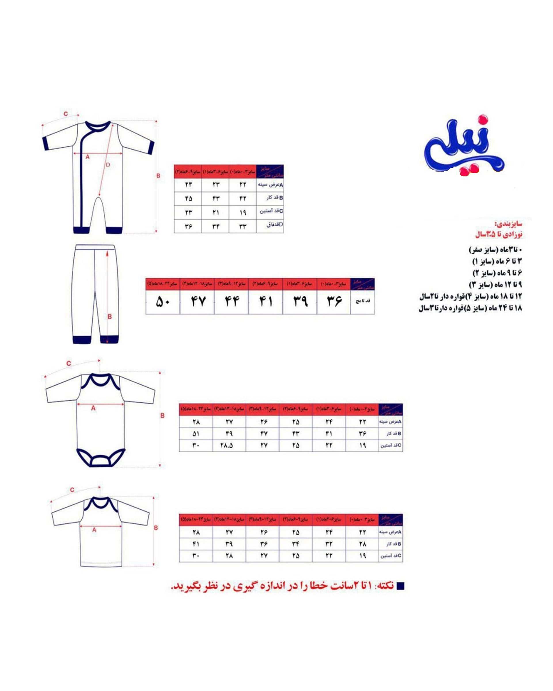 سرهمی پسرانه نوزادی مدل toga82200 نخی طوسی سرمه ای نیلی