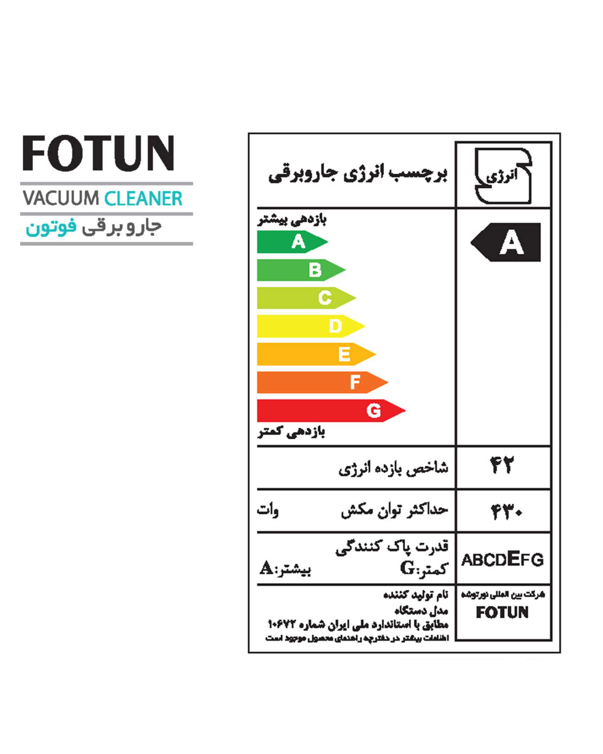 جاروبرقی مدل Fotun سایا