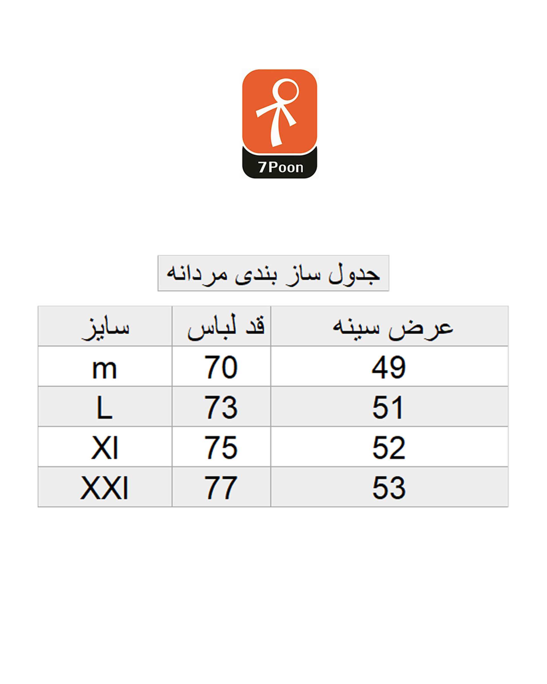 تاپ مردانه نخی یقه گرد مشکی سون پون