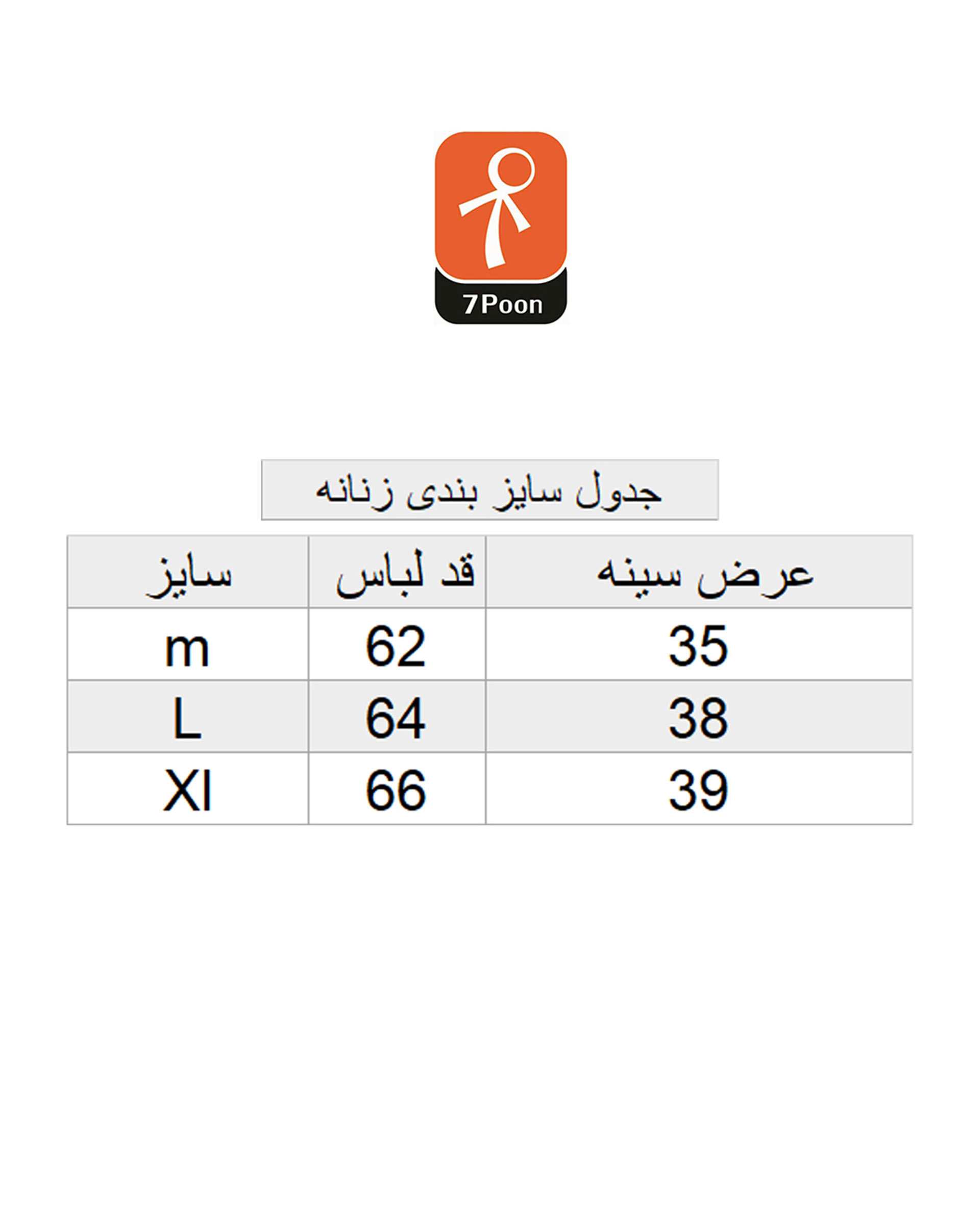 تاپ زنانه نخی یقه هفت سون پون