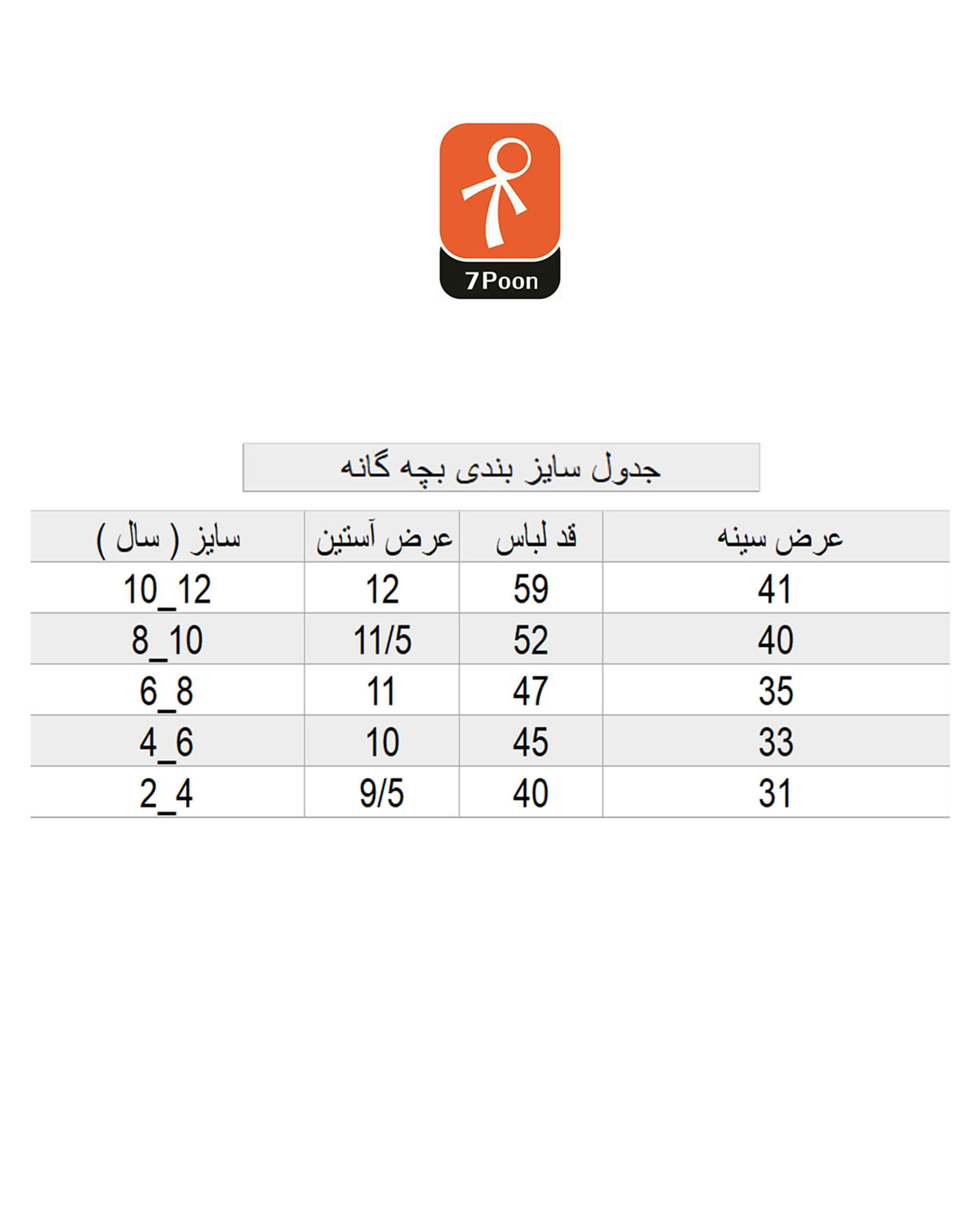 تی شرت پسرانه نوزادی نخی سرمه‌ ای سون پون