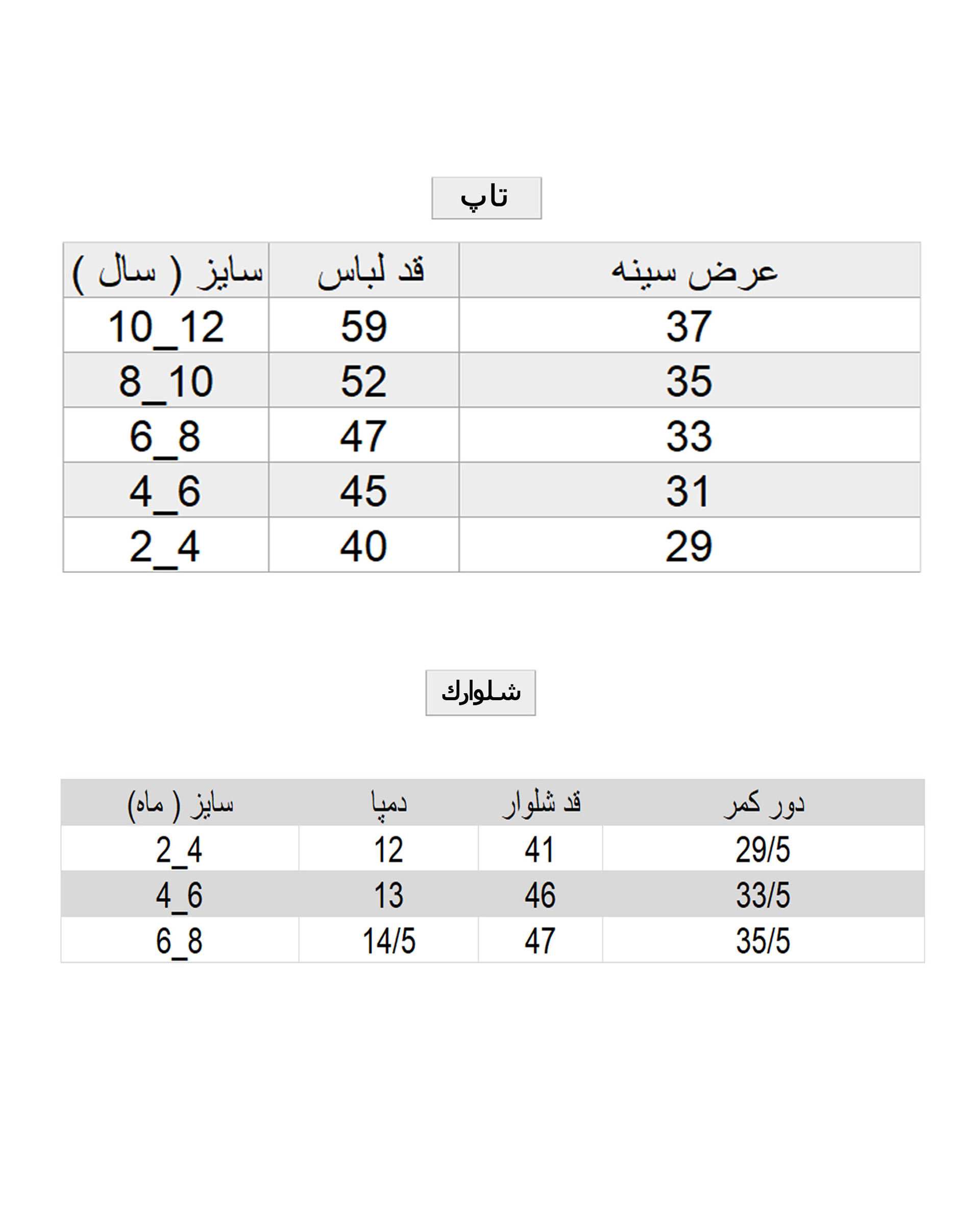 ست تاپ و شلوار دخترانه نخی قرمز مشکی سون پون