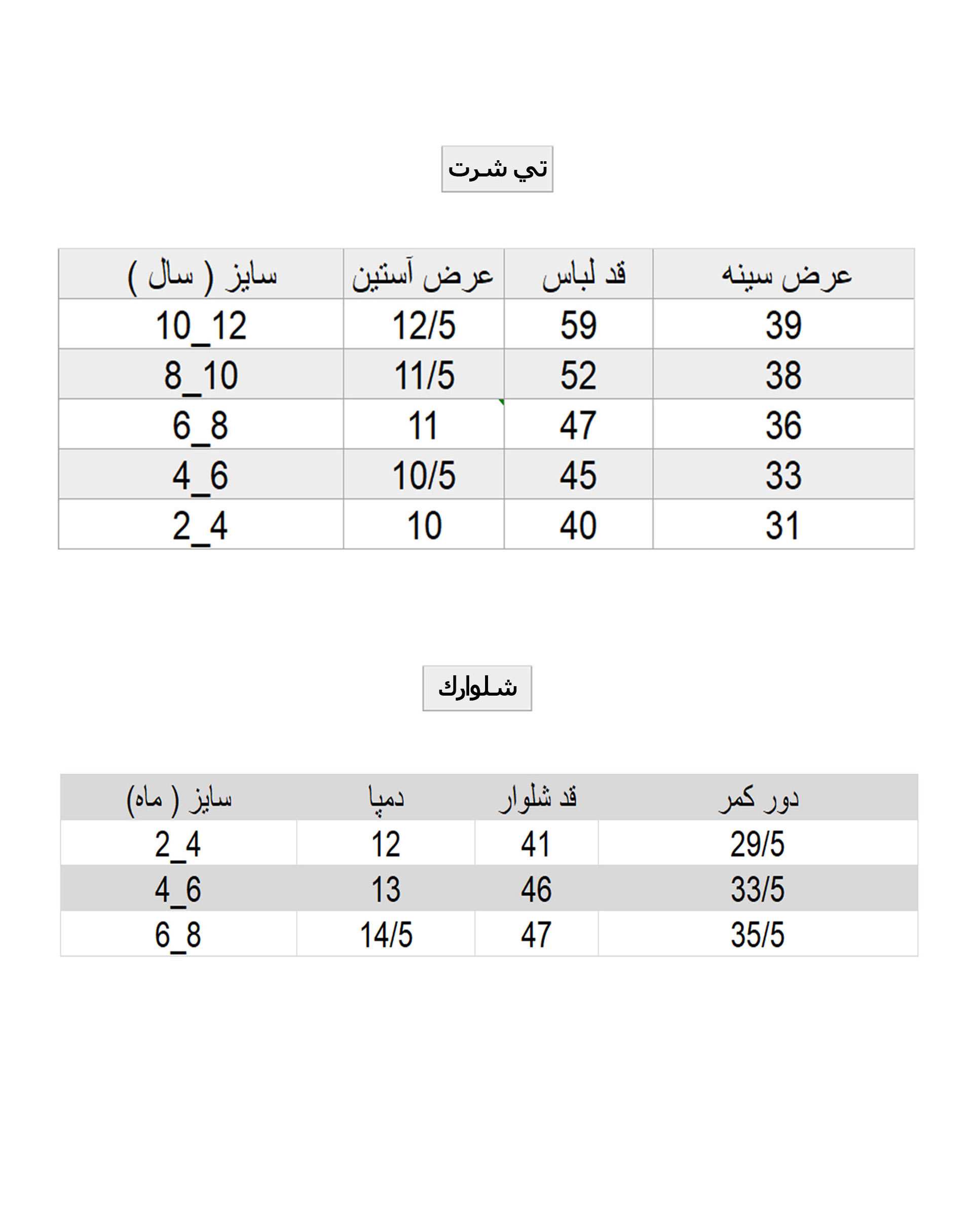 تی شرت و شلوار نخی سبز مشکی سون پون