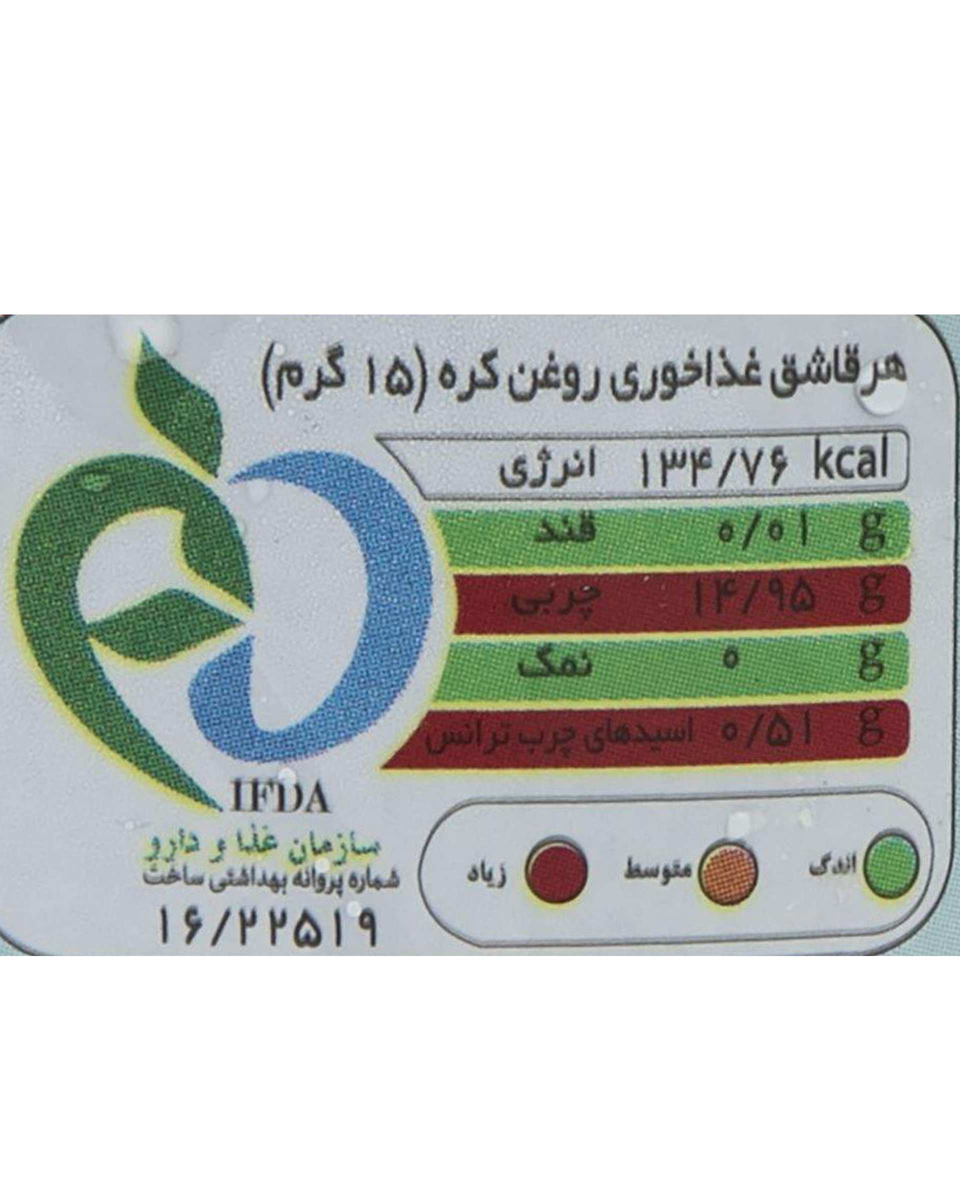 روغن جامد حیوانی 450 گرمی شکلی