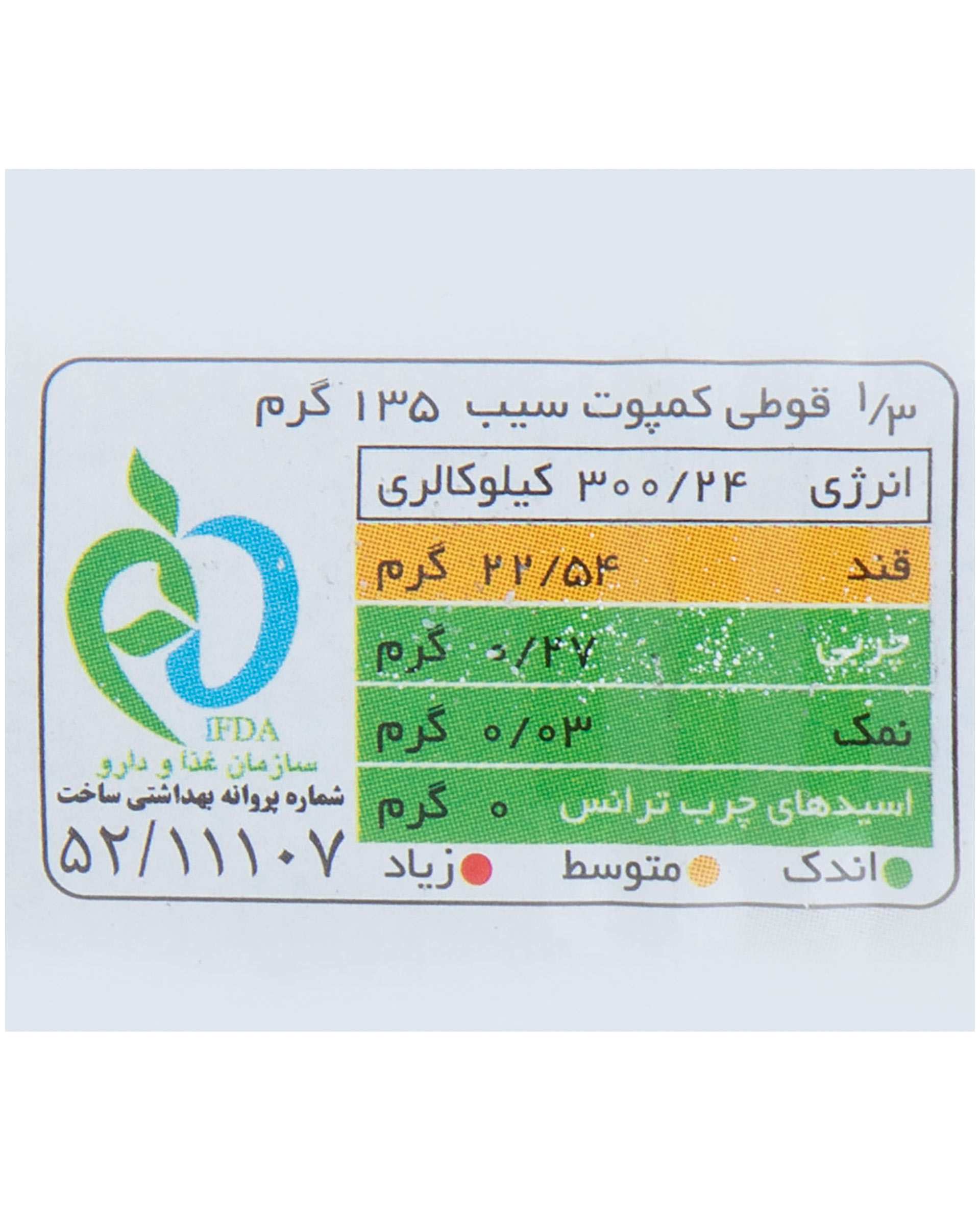 کمپوت سیب 400 گرمی سحر