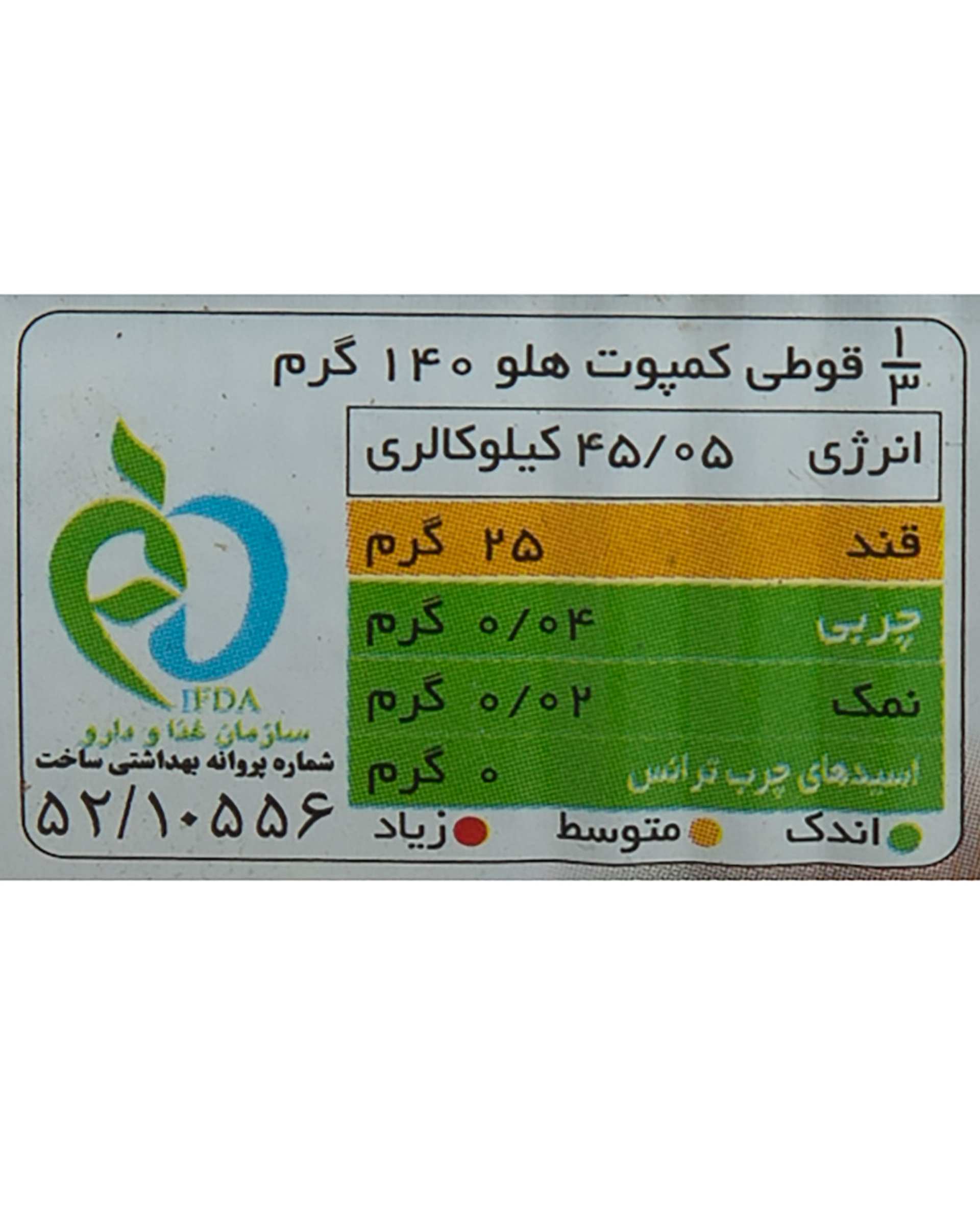 کمپوت هلو 420 گرمی سحر