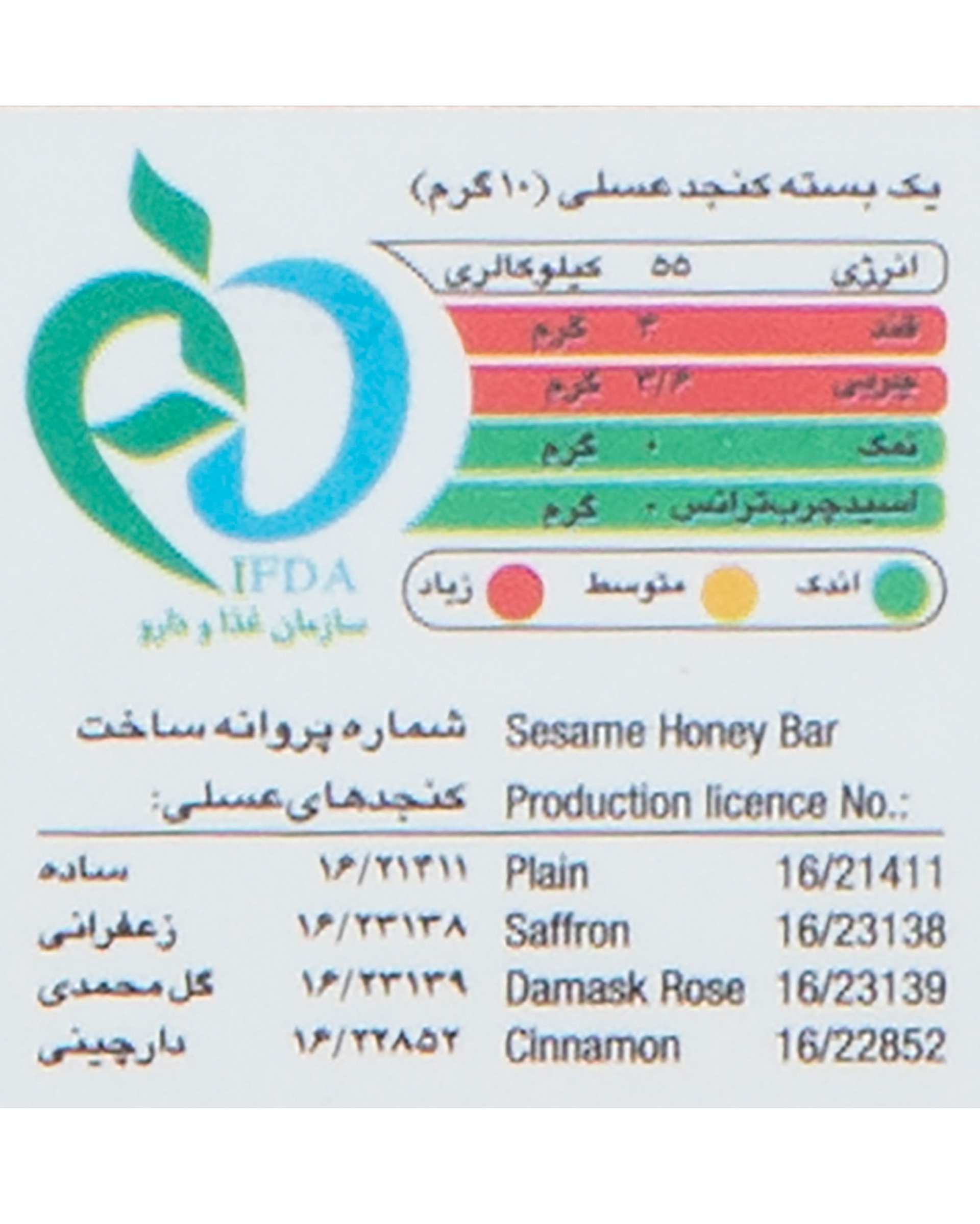 بسته 32 عددی کنجد عسلی پذیرایی 320 گرمی عقاب