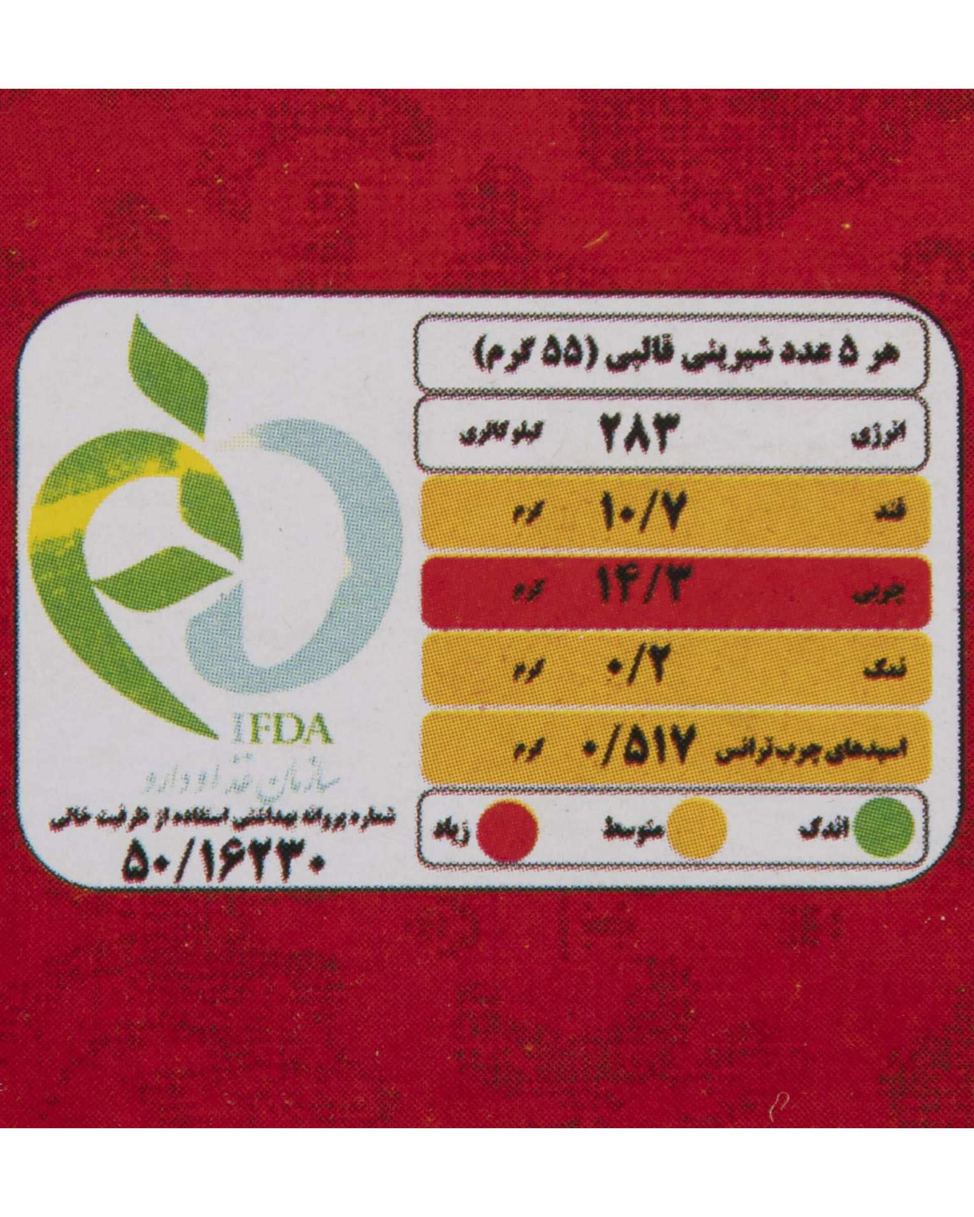 شیرینی پا درازی 700 گرمی نان رضوی