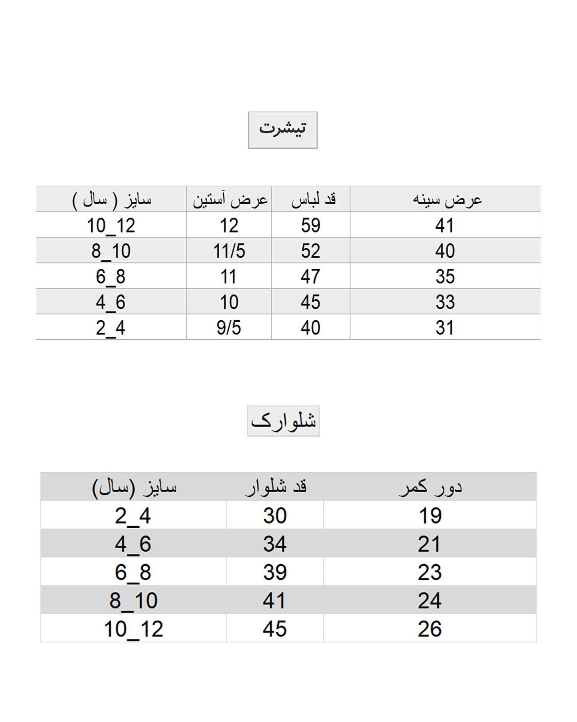 ست تی شرت شلوارک پسرانه مشکی نخی سون پون