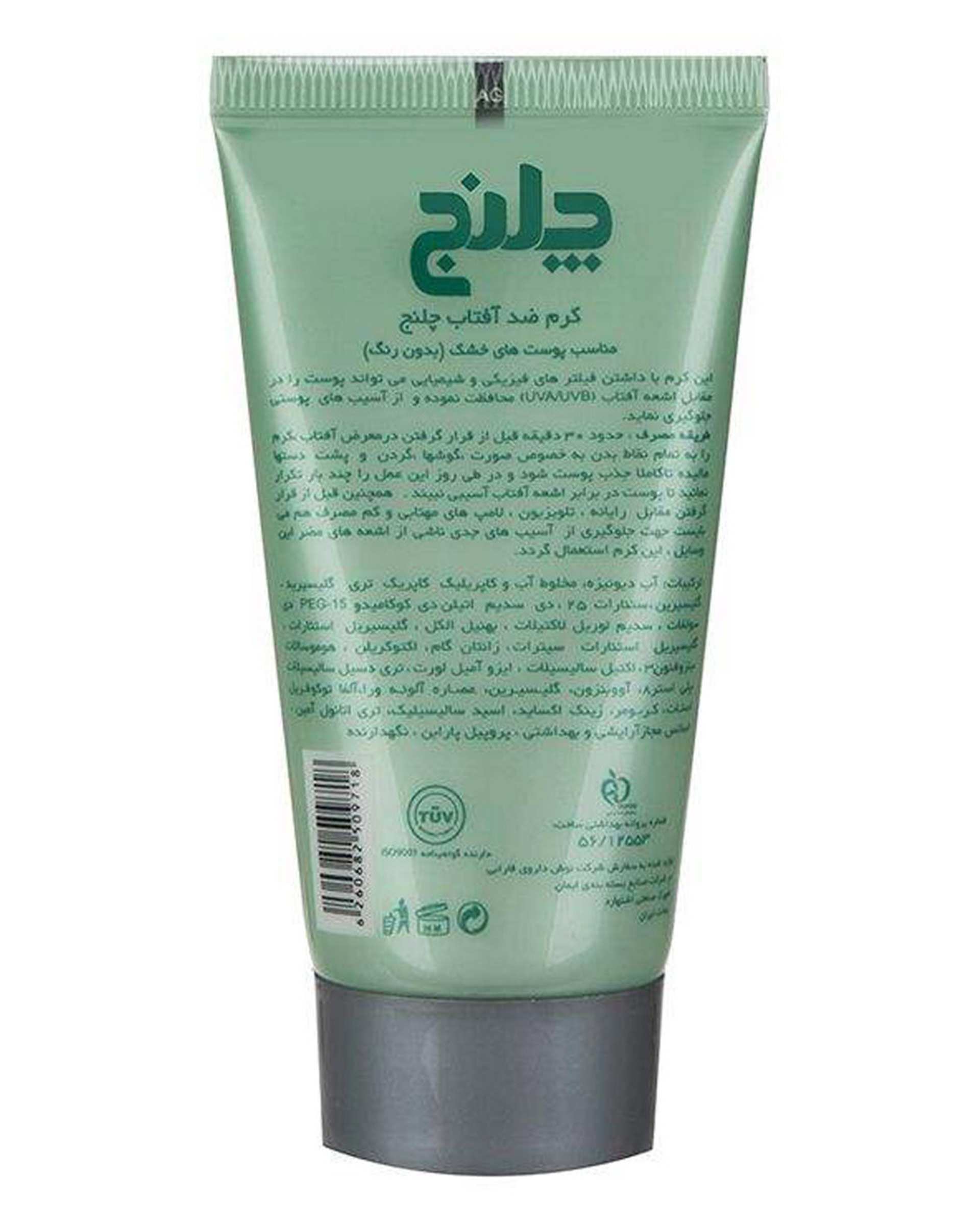 کرم ضد آفتاب بی رنگ SPF50 مناسب پوست خشک 50ml چلنج