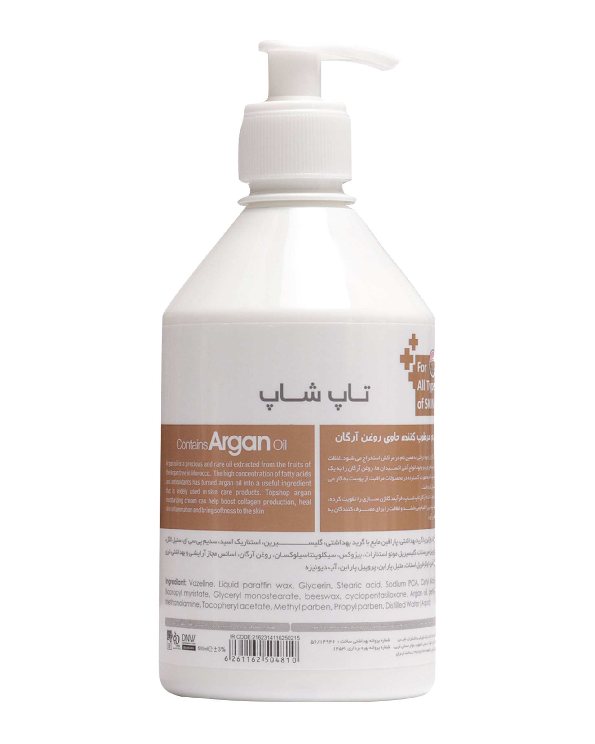 کرم مرطوب کننده دست و صورت حاوی روغن آرگان 500ml تاپ شاپ