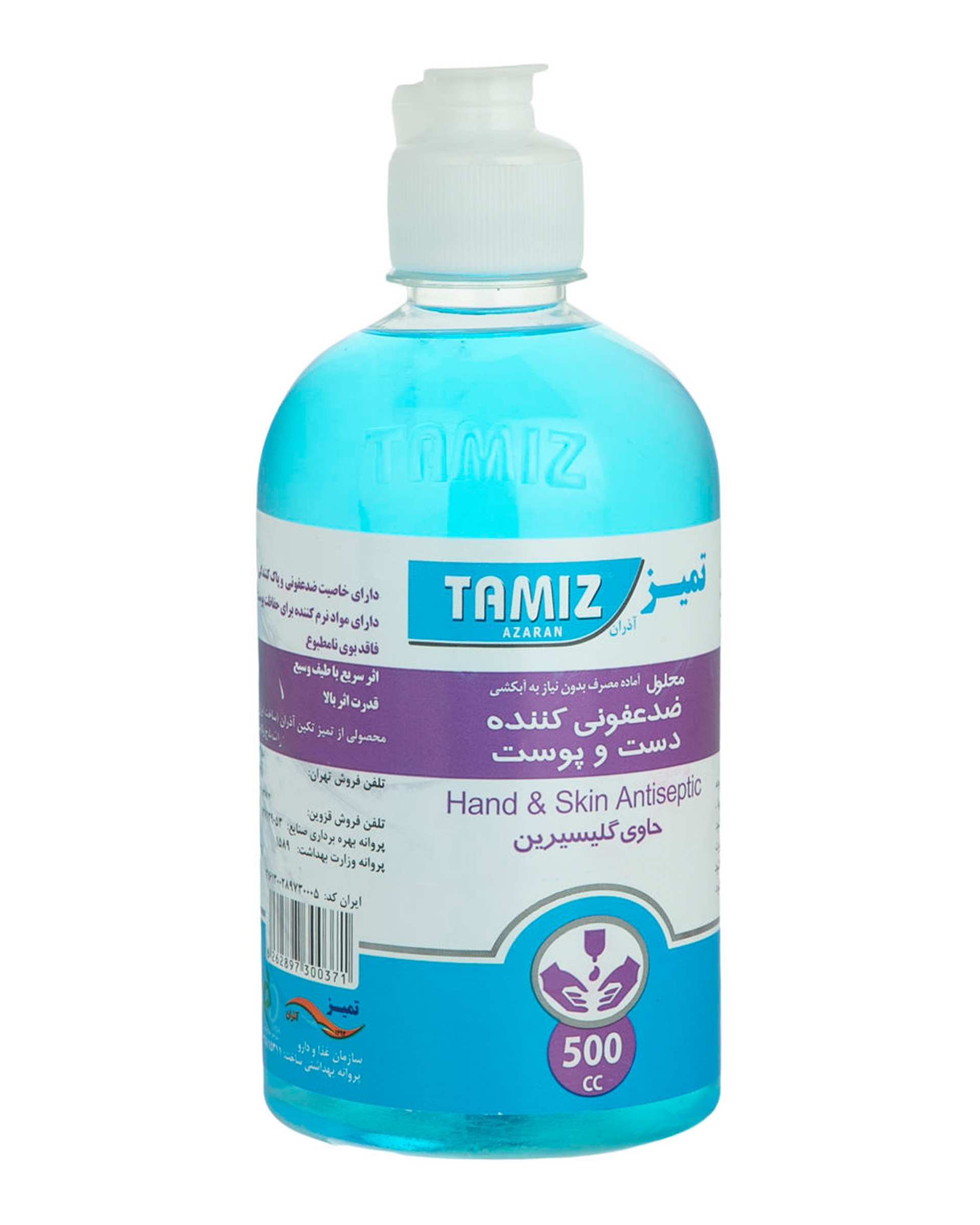 محلول ضد عفونی کننده دست 500ml Hand & Skin Antiseptic تمیز آذران