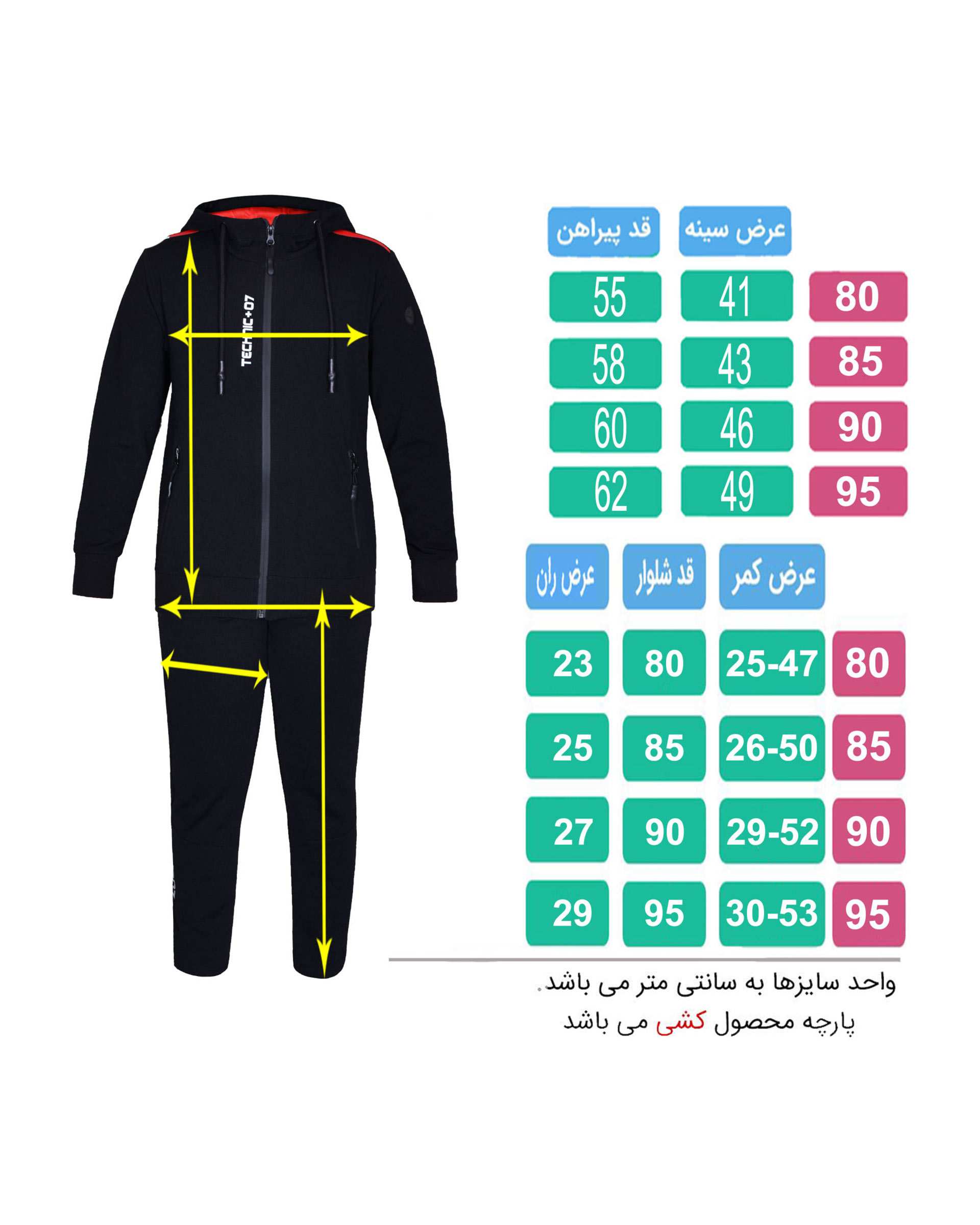 ست  سویشرت و شلوار پسرانه ورزشی GK-124 تکنیک 07+