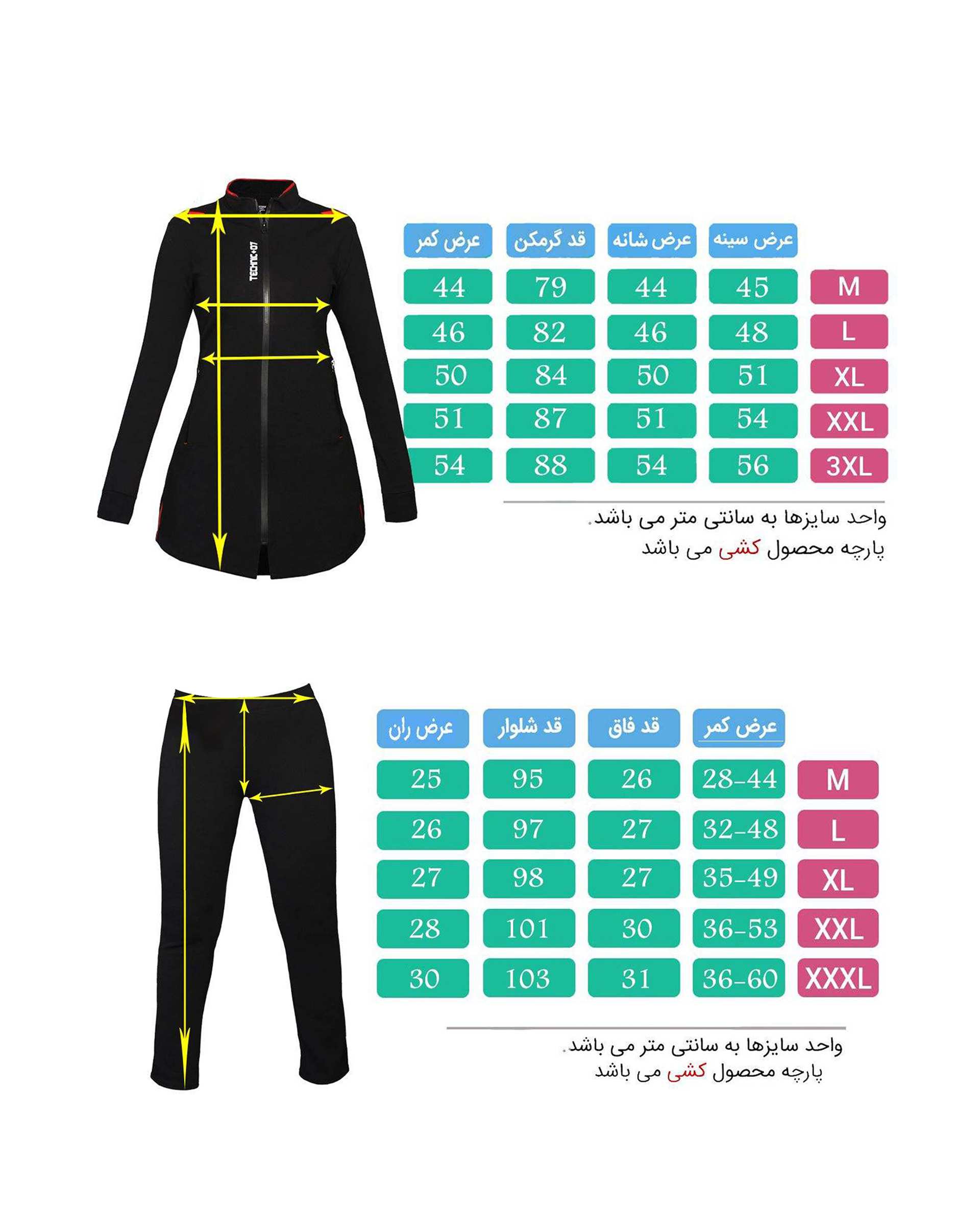 ست  سویشرت و شلوار ورزشی زنانه GK-122 تکنیک 07+