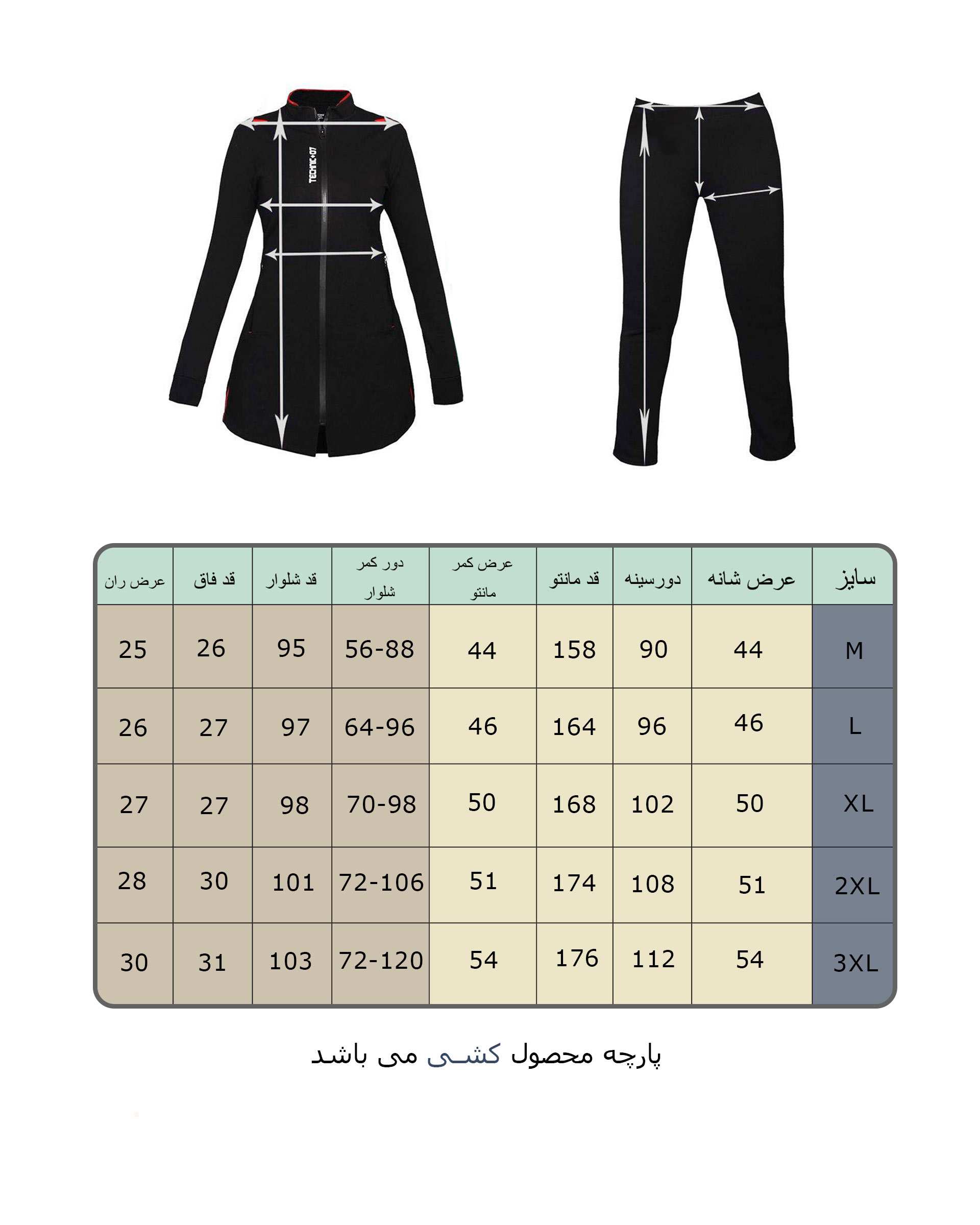 ست  سویشرت و شلوار ورزشی زنانه GK-122 تکنیک 07+