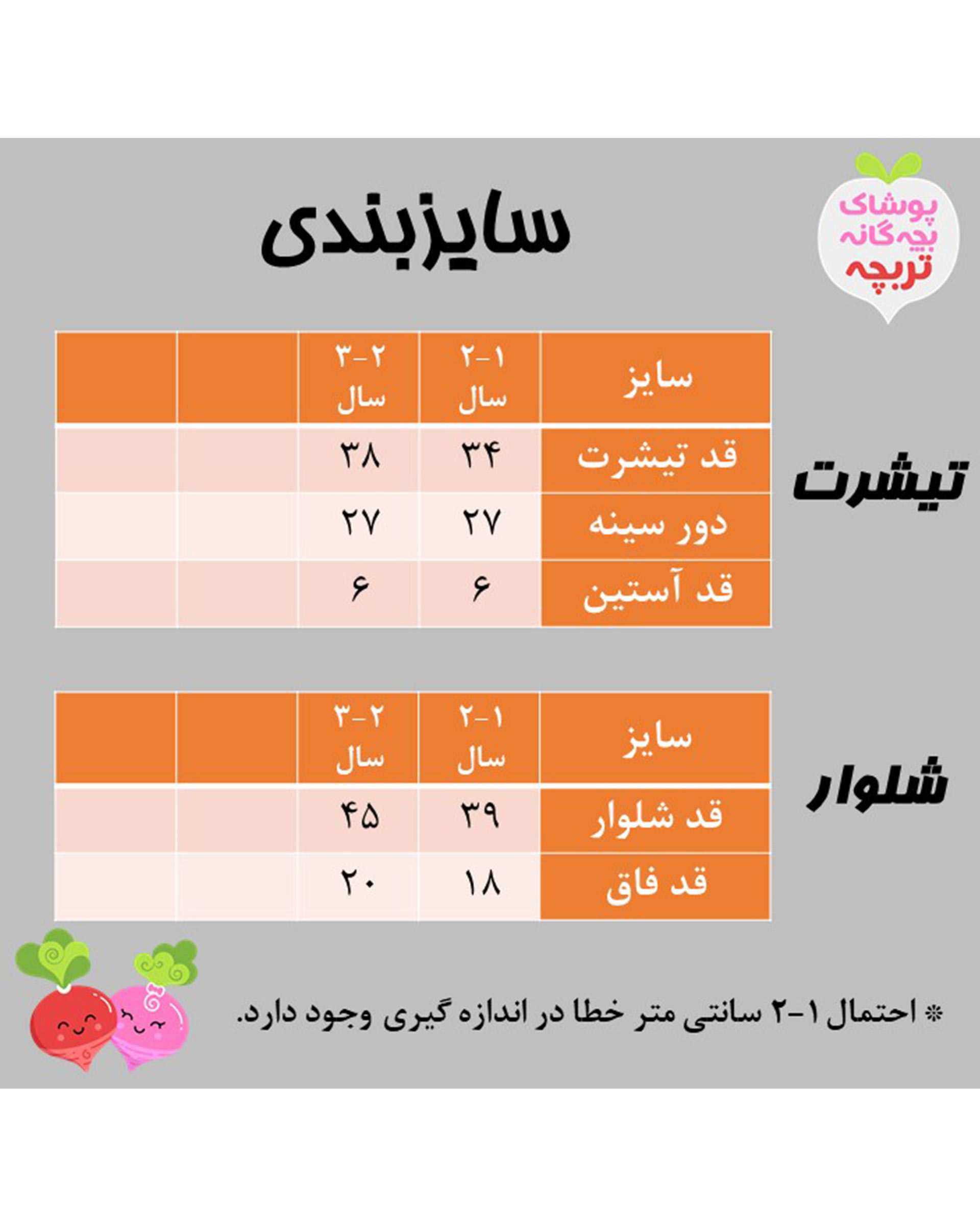 ست تی شرت و شلوار دخترانه مدل خرگوش کد 04 سبز نعناعی تربچه