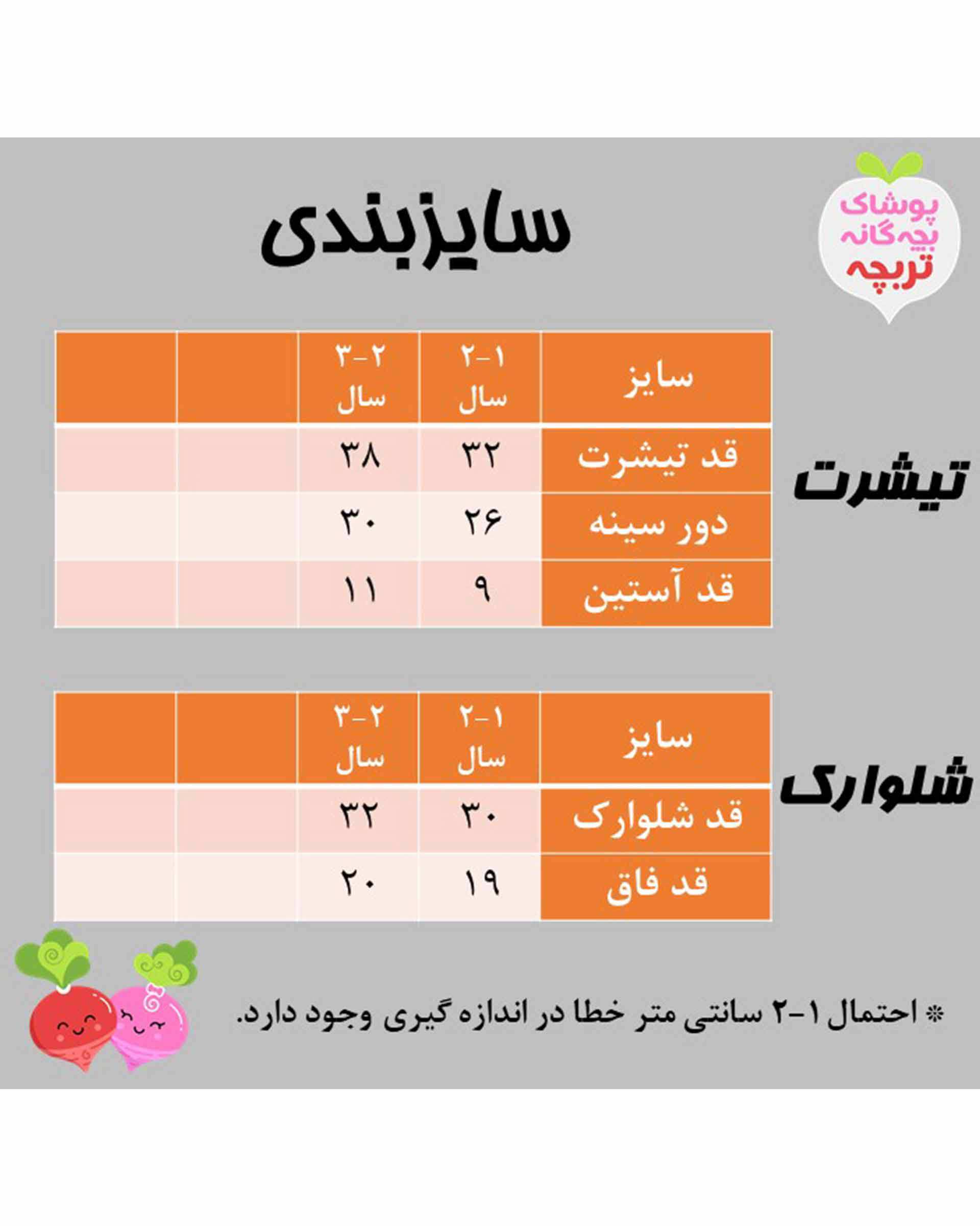 ست تی شرت و شلوارک پسرانه مدل هیپو 02 زرشکی سرمه ای تربچه