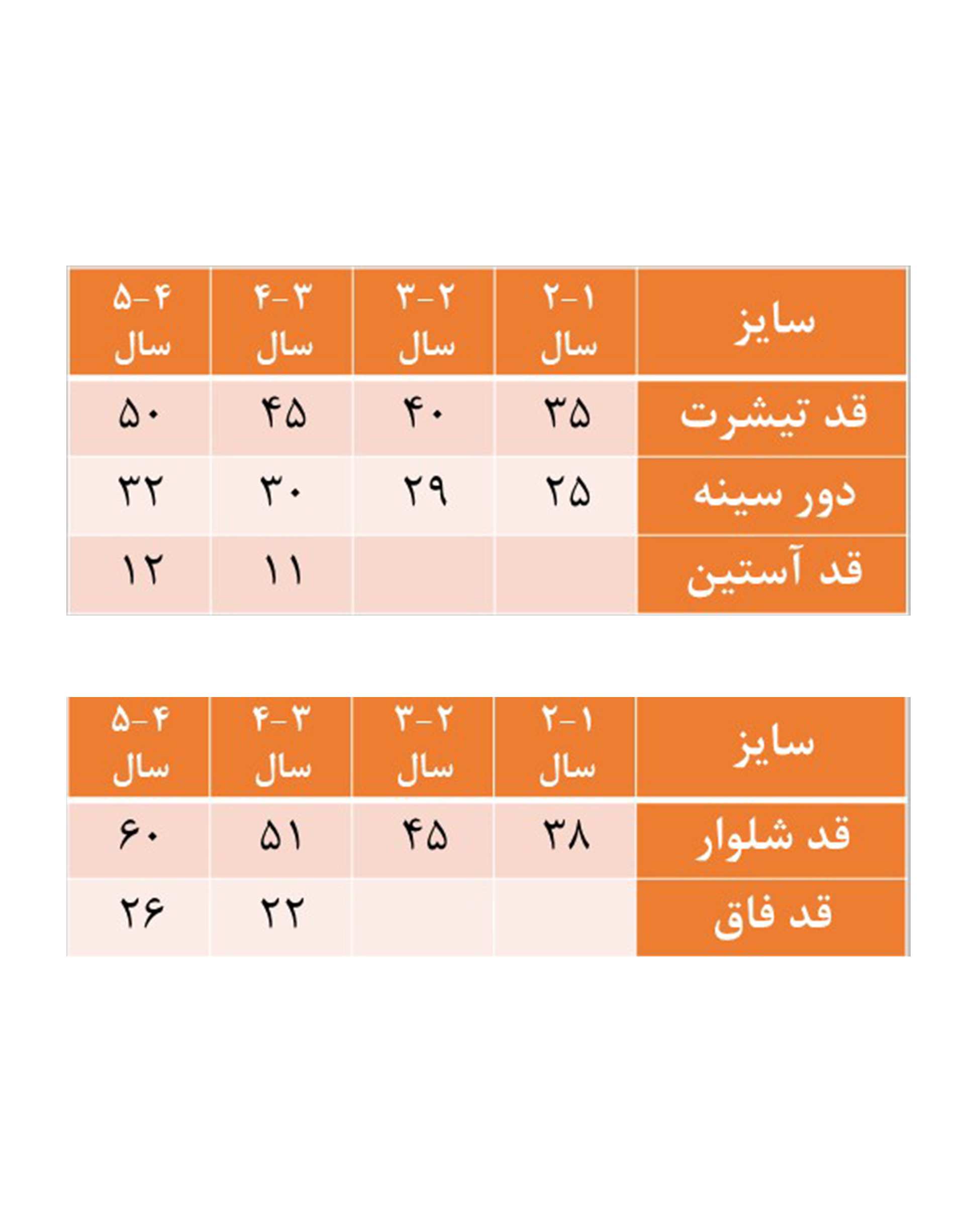 ست تی شرت و شلوار دخترانه مدل گلناز 03 کرم تربچه