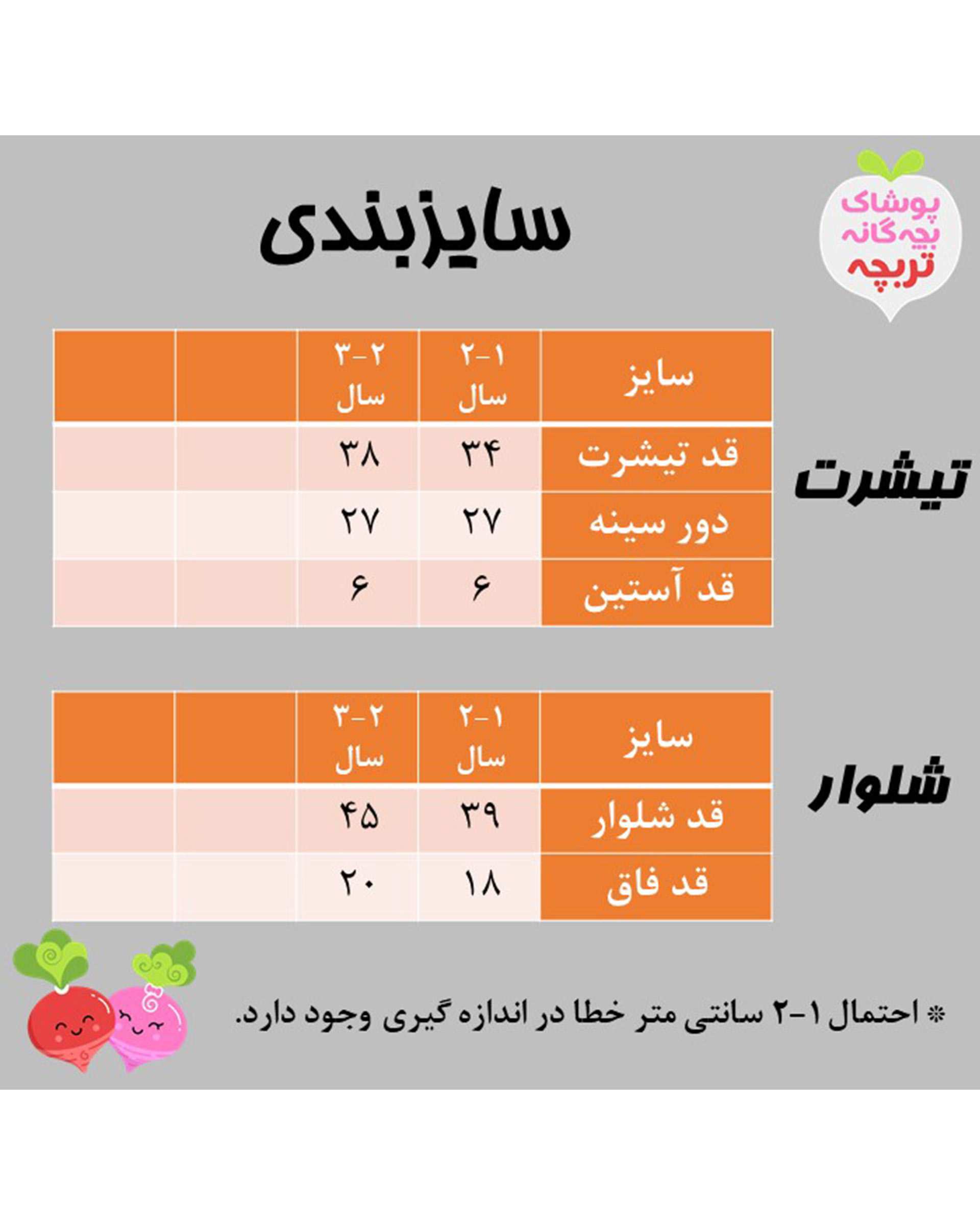 ست تی شرت و شلوار دخترانه مدل خرگوش 03 کرم تربچه