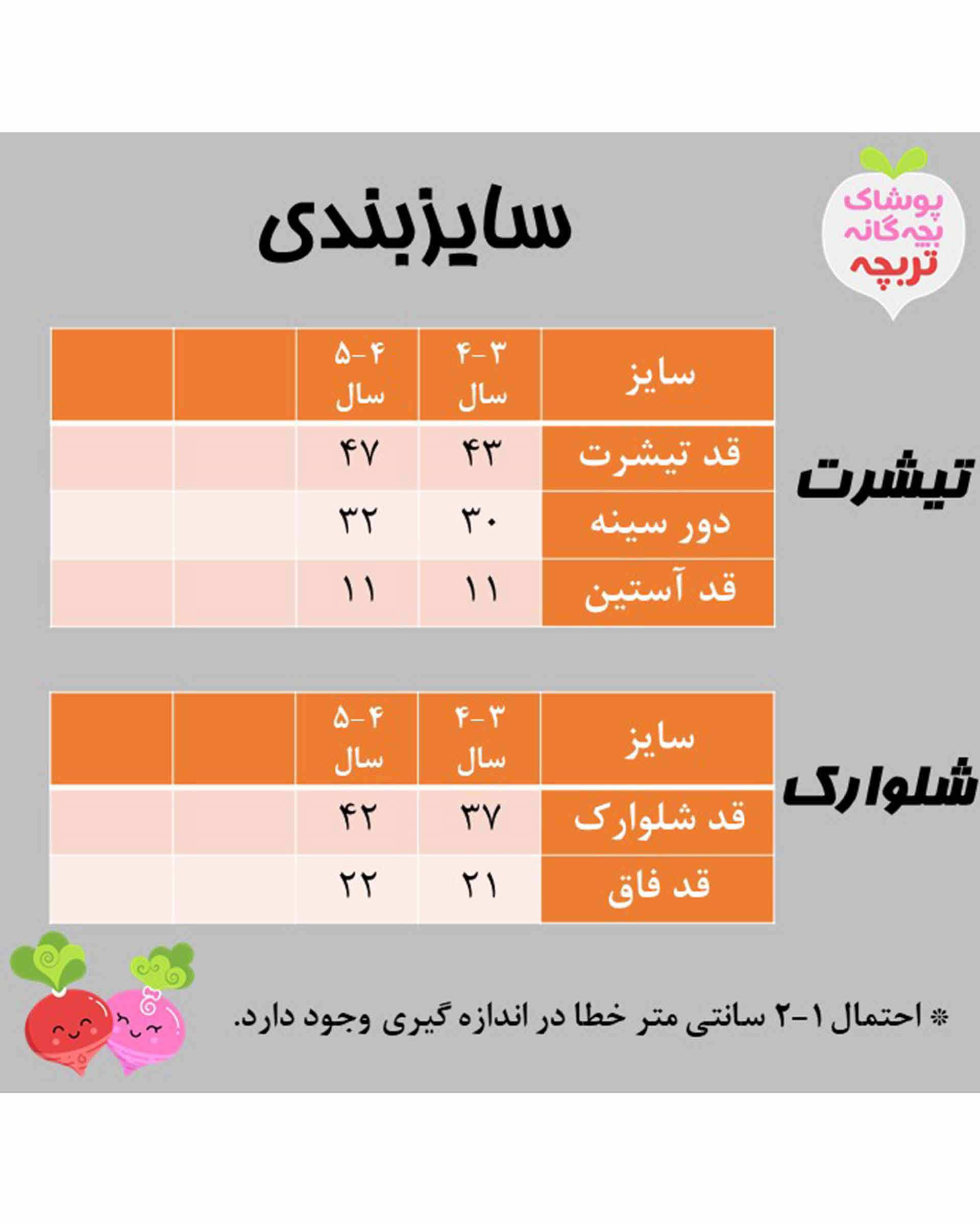 ست تی شرت و شلوارک پسرانه مدل داینا 04 سرمه ای تربچه