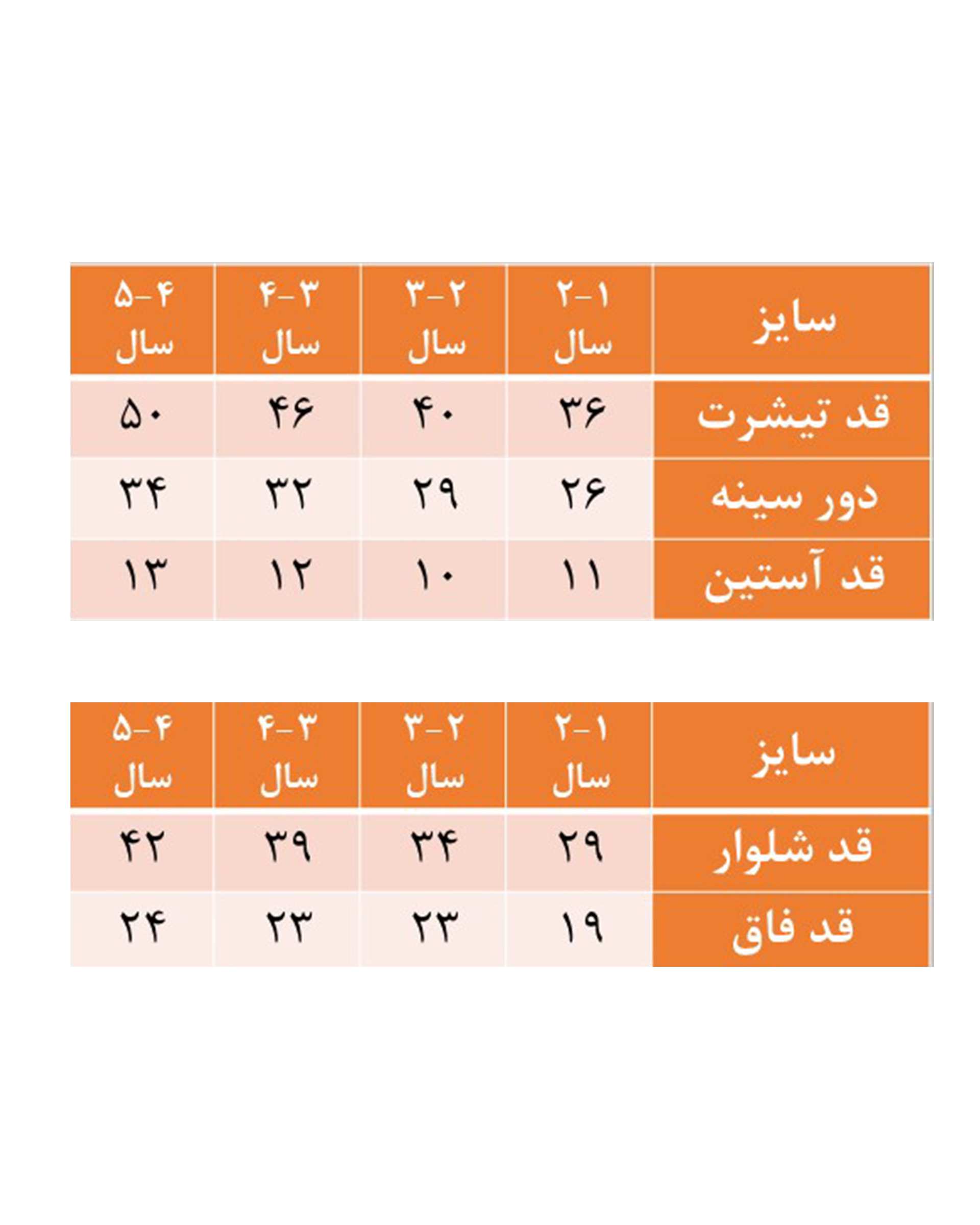 ست تی شرت و شلوارک پسرانه مدل آرمان 01 چند رنگ تربچه