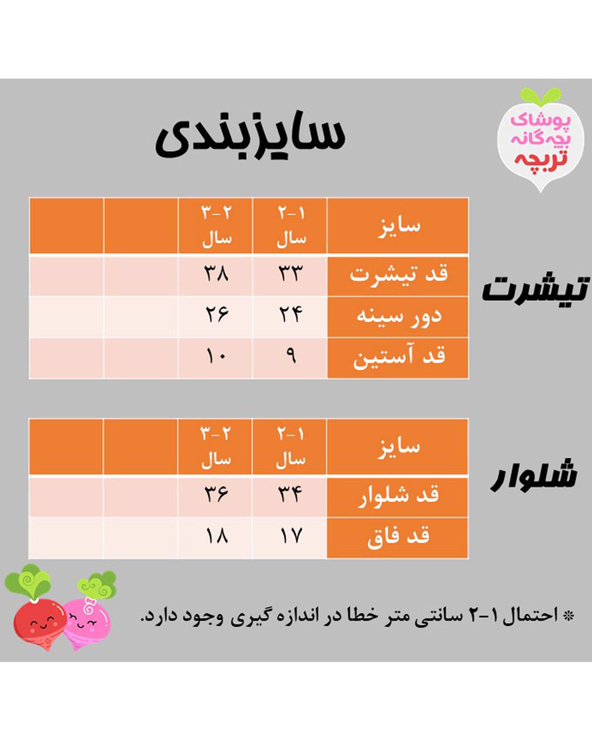 ست تی شرت و شلوار دخترانه مدل قلب 01 آبی تربچه