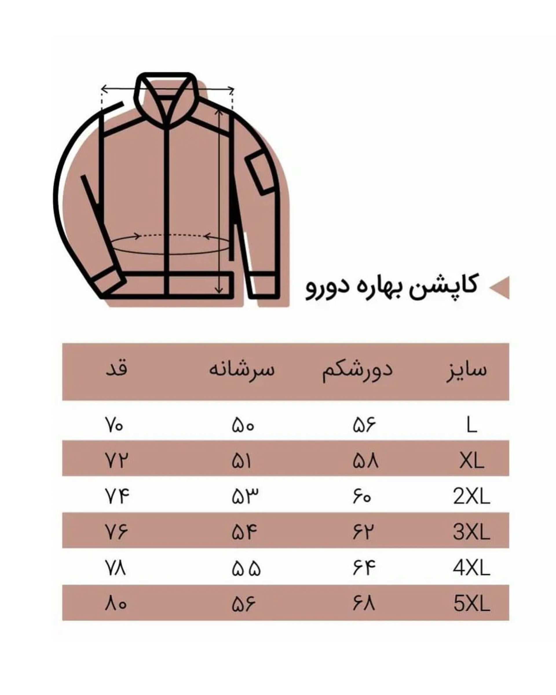 کاپشن مردانه دو رو یقه ایستاده آجری مشکی والیانت