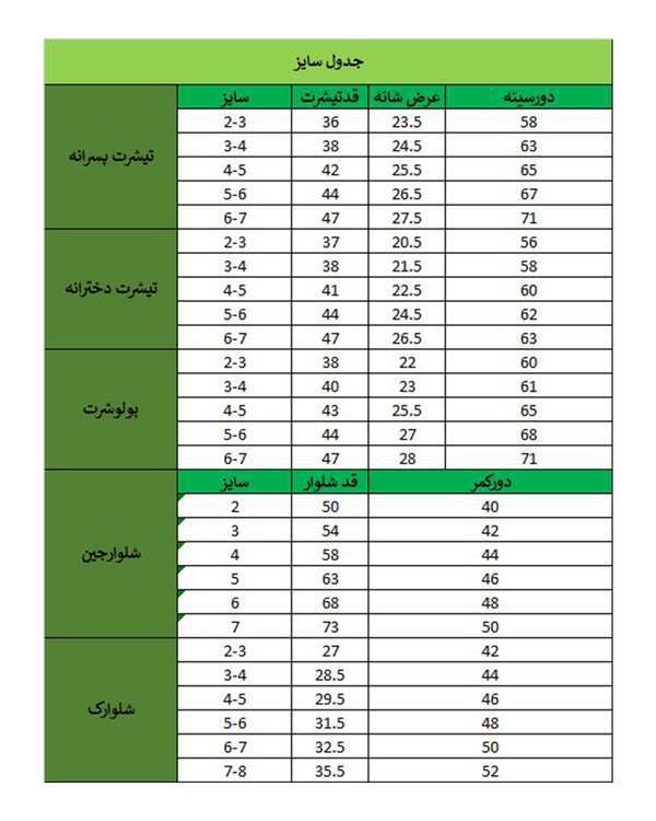 تی شرت دخترانه کد 3041 سفید جیبیجو