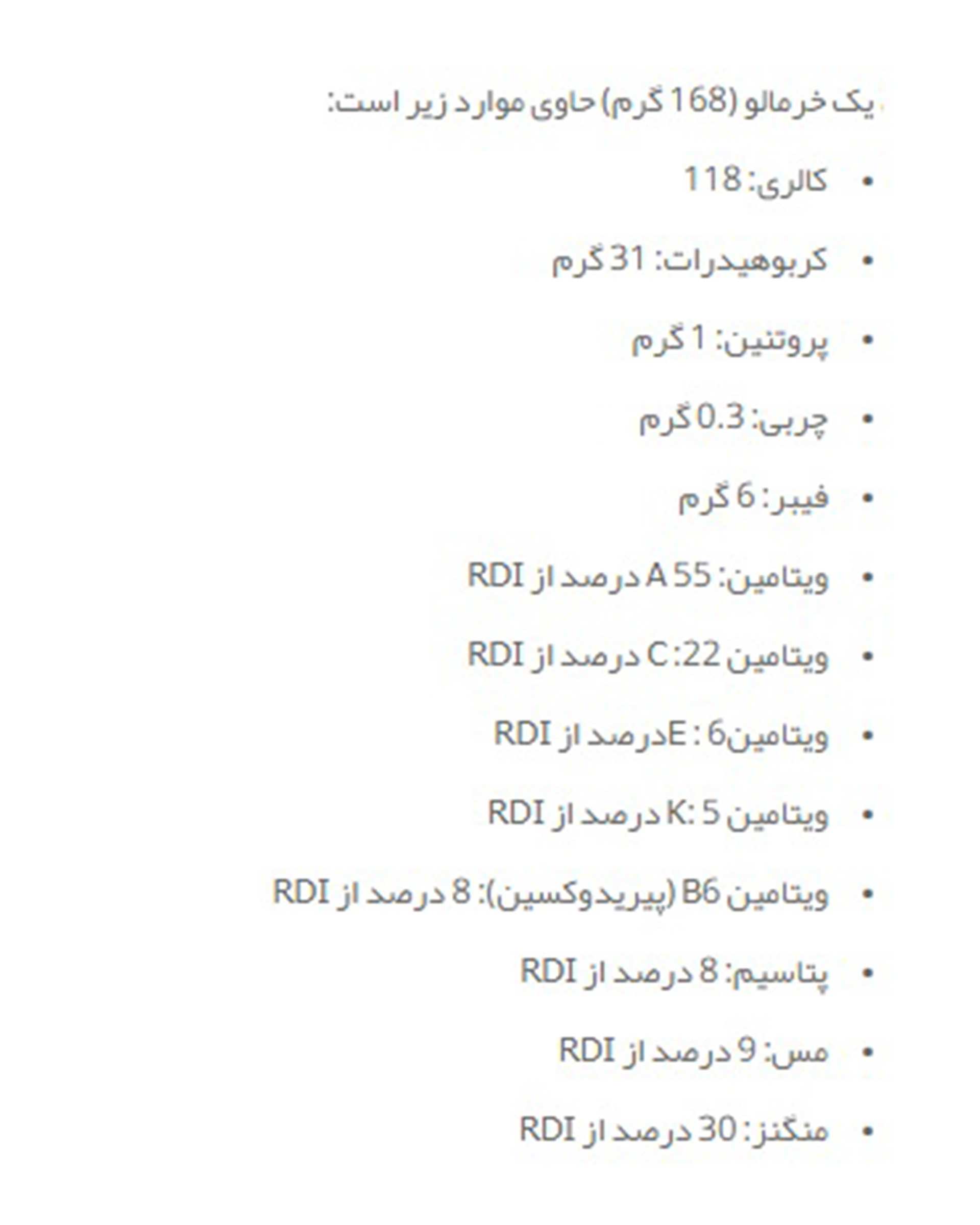 خرمالو خشک 200 گرمی آیزاد فود