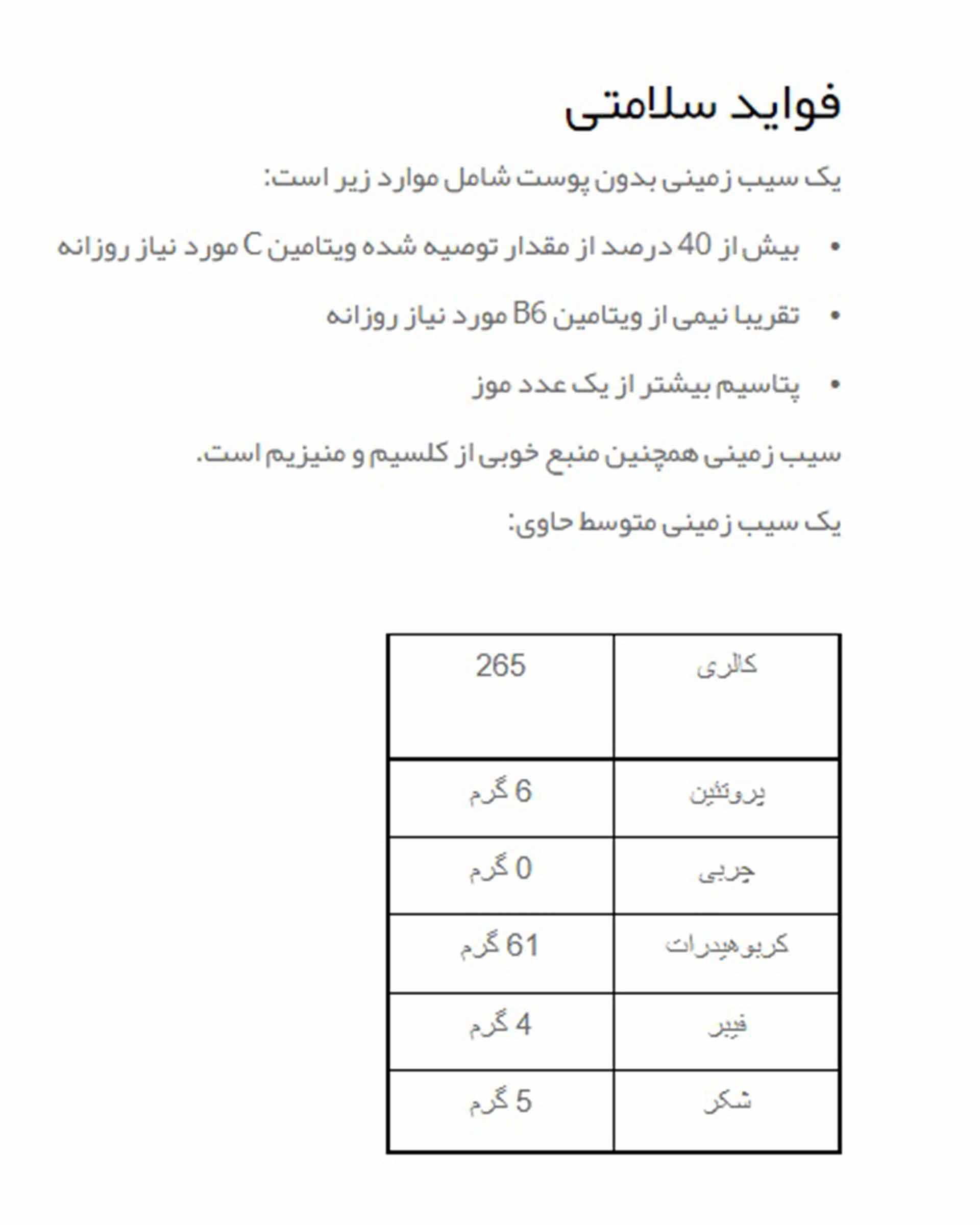 پودر سیب زمینی 100 گرمی آیزاد فود