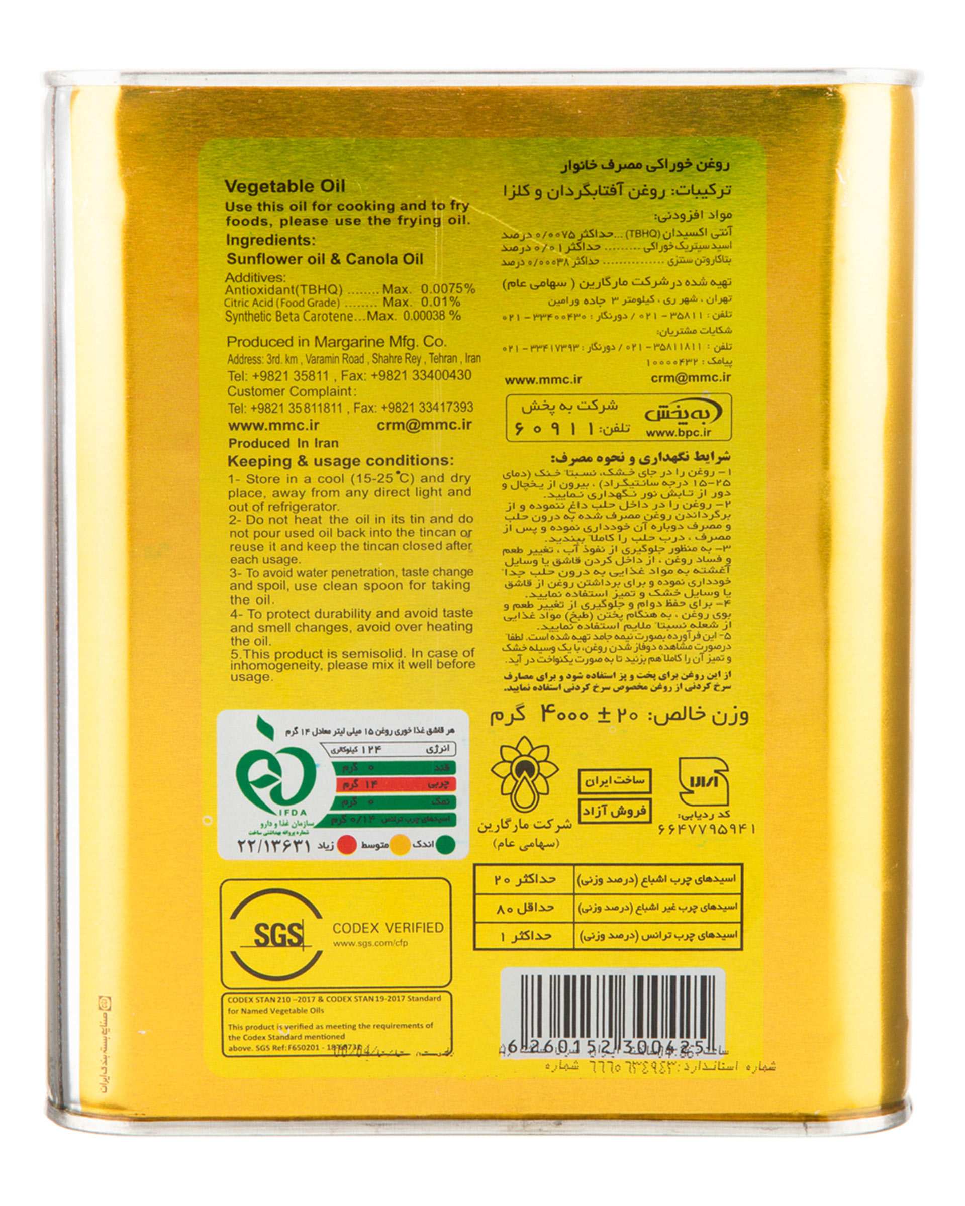 روغن نیمه جامد امگا 4 کیلویی آفتاب