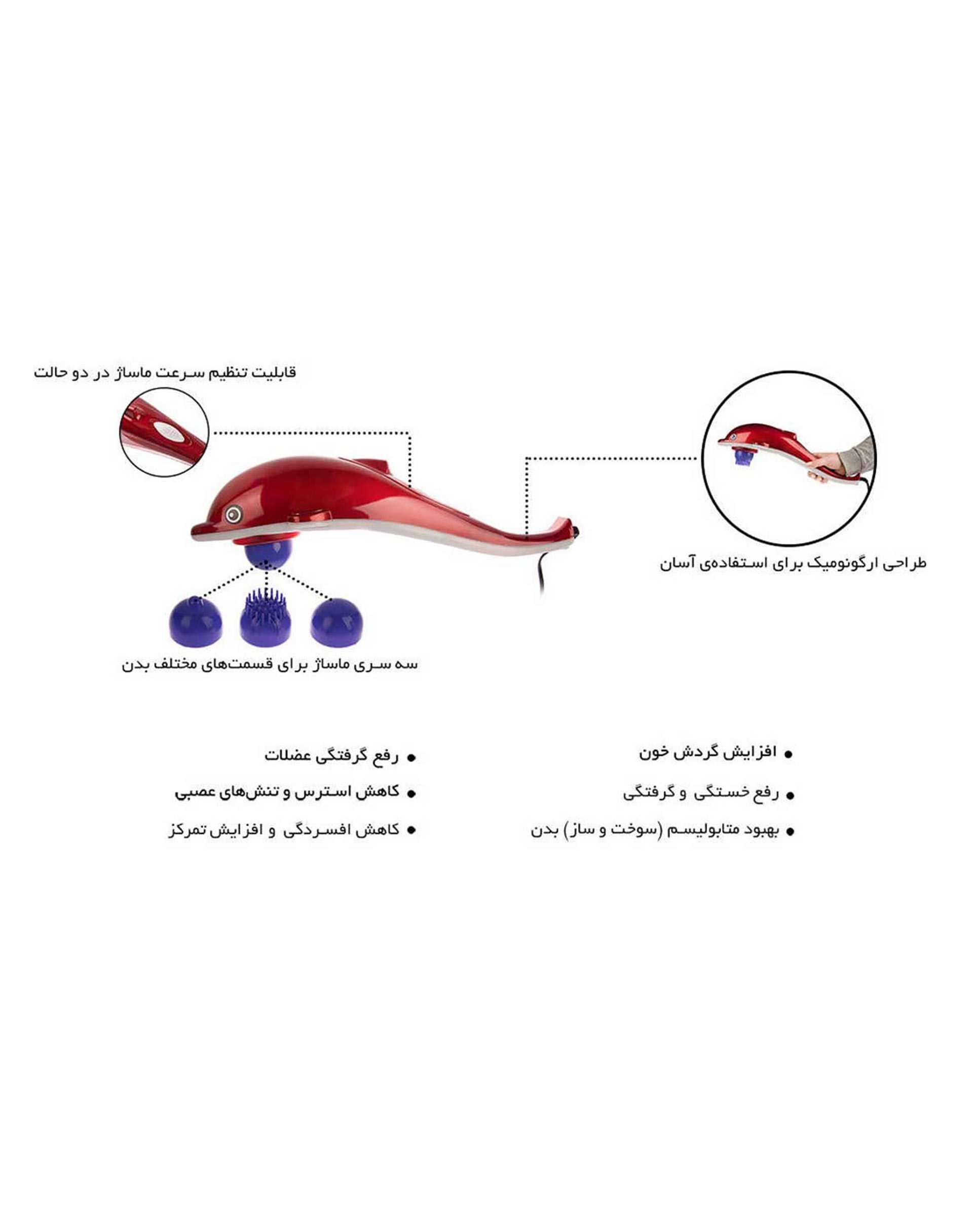 ماساژور چرخشی مدل KL 98 قرمز دلفین