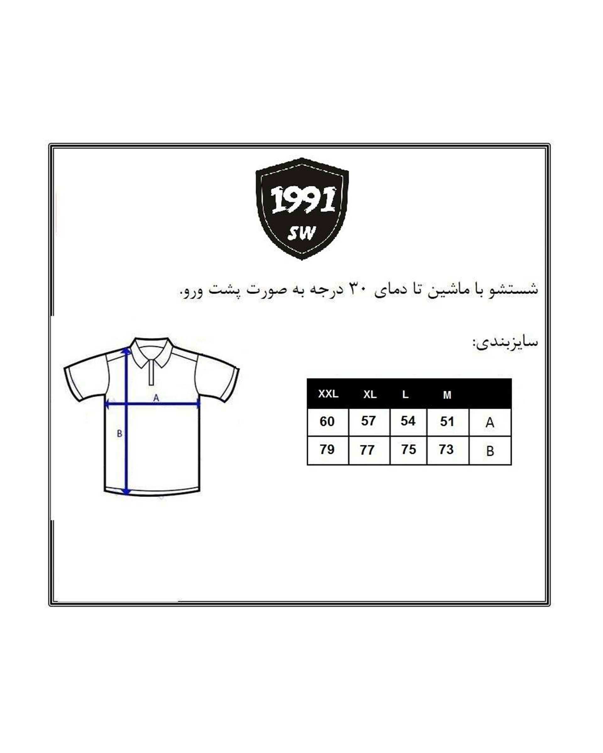 تاپ مردانه ورزشی کلاهدار 1991 اس دبلیو مدل TS1932