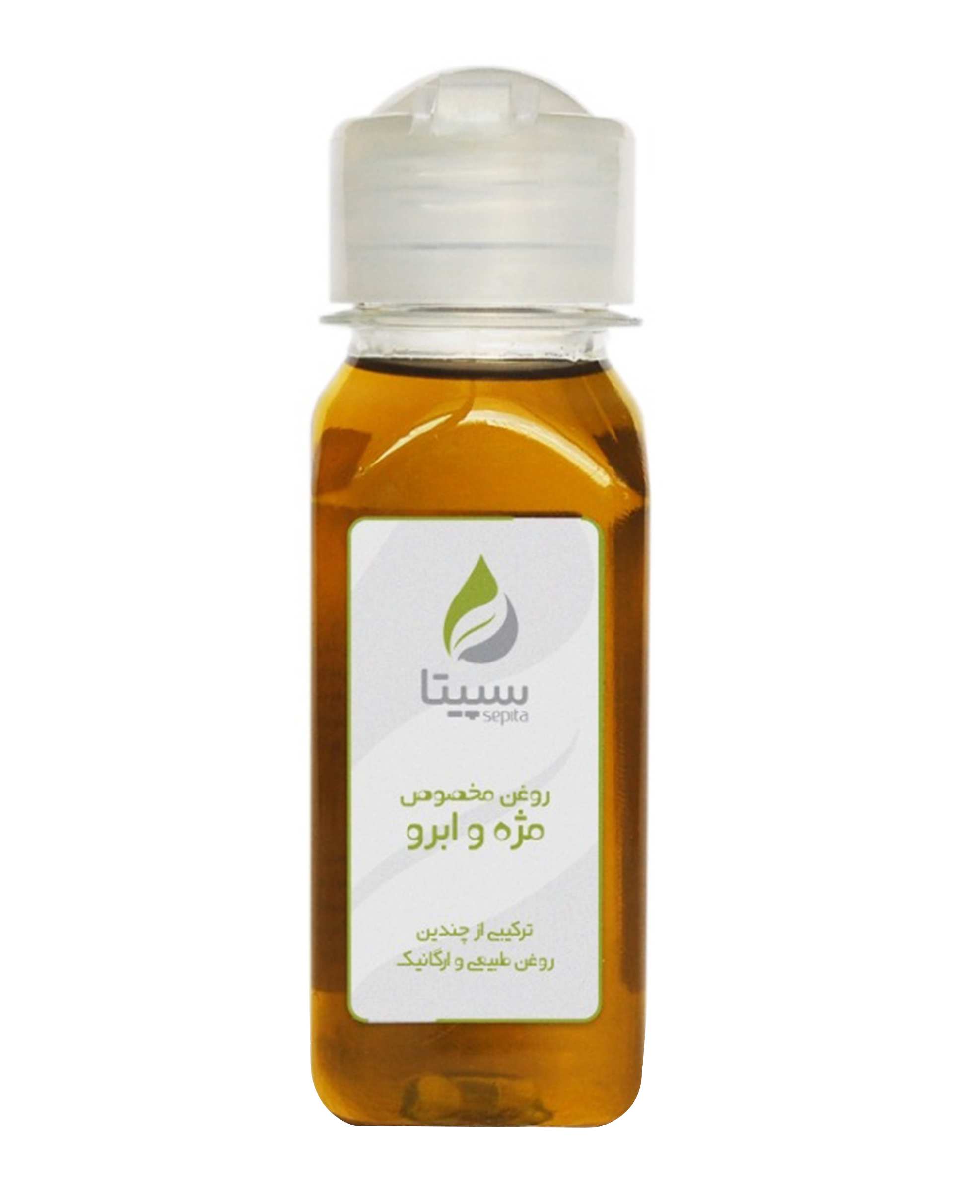 روغن ترکیبی سپیتا مخصوص مژه و ابرو