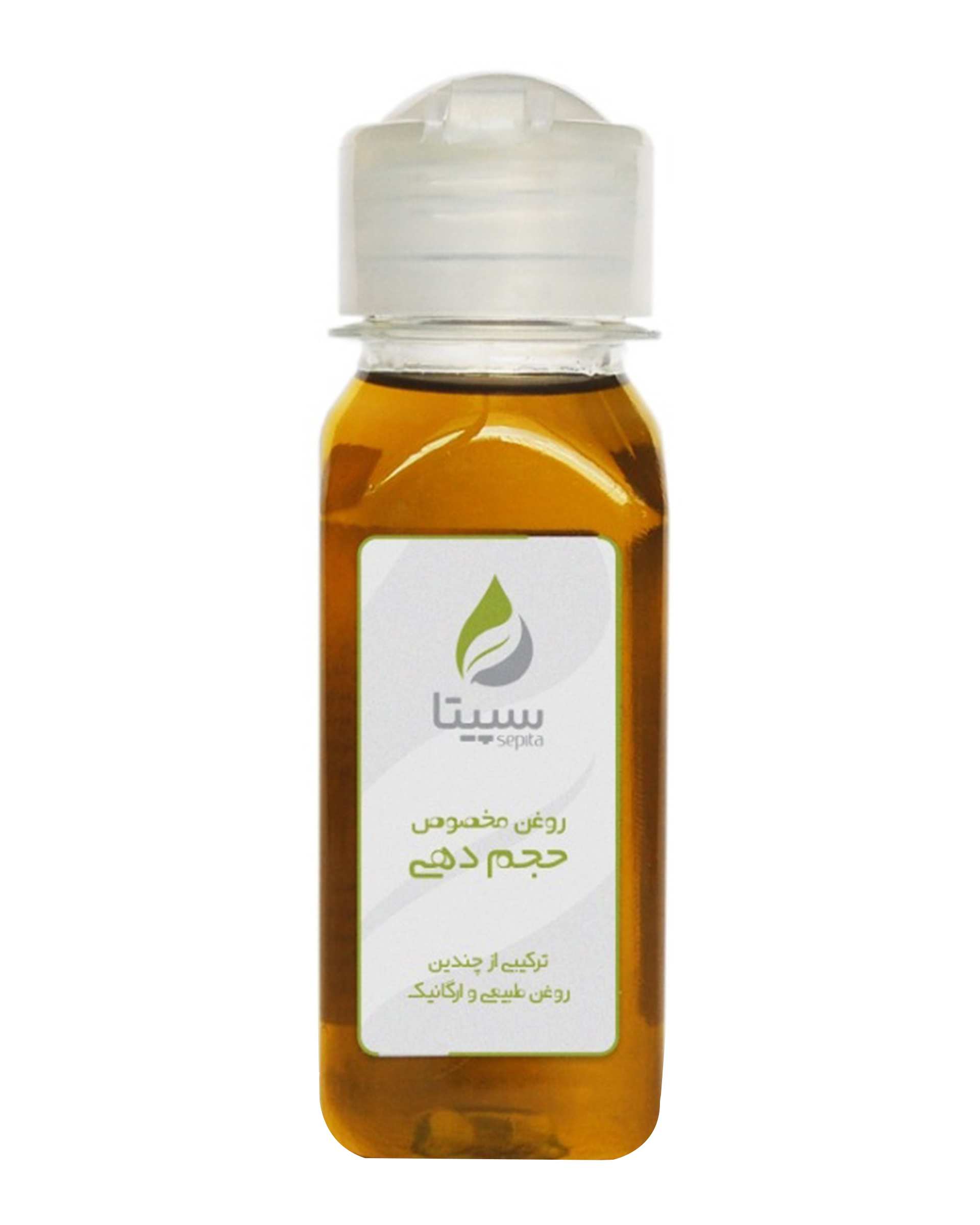 روغن ترکیبی سپیتا مخصوص حجم دهی بدن