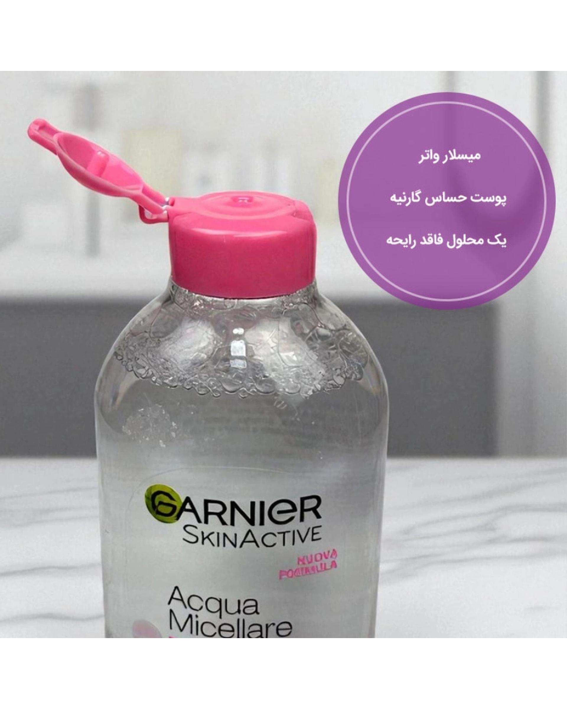 میسلار واتر صورت گارنیه Garnier مناسب پوست های  حساس حجم 400 میلی لیتر