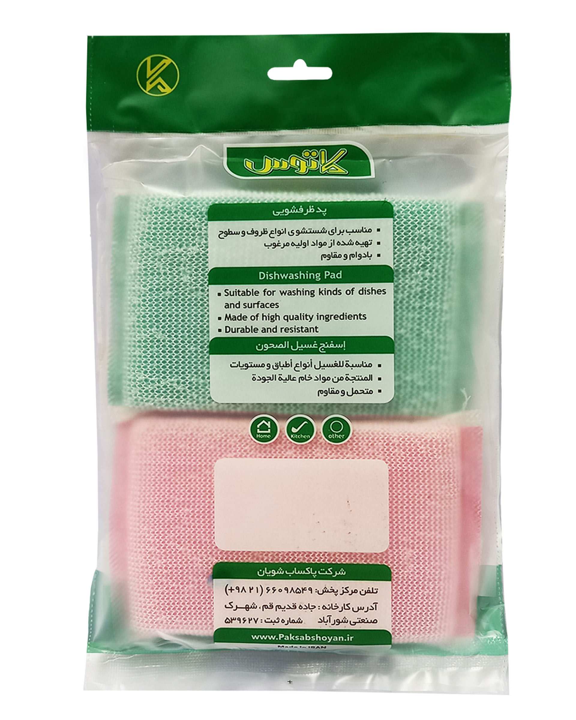 اسکاچ شستشوی سرویس بهداشتی کاتوس مدل K224 بسته 2 عددی