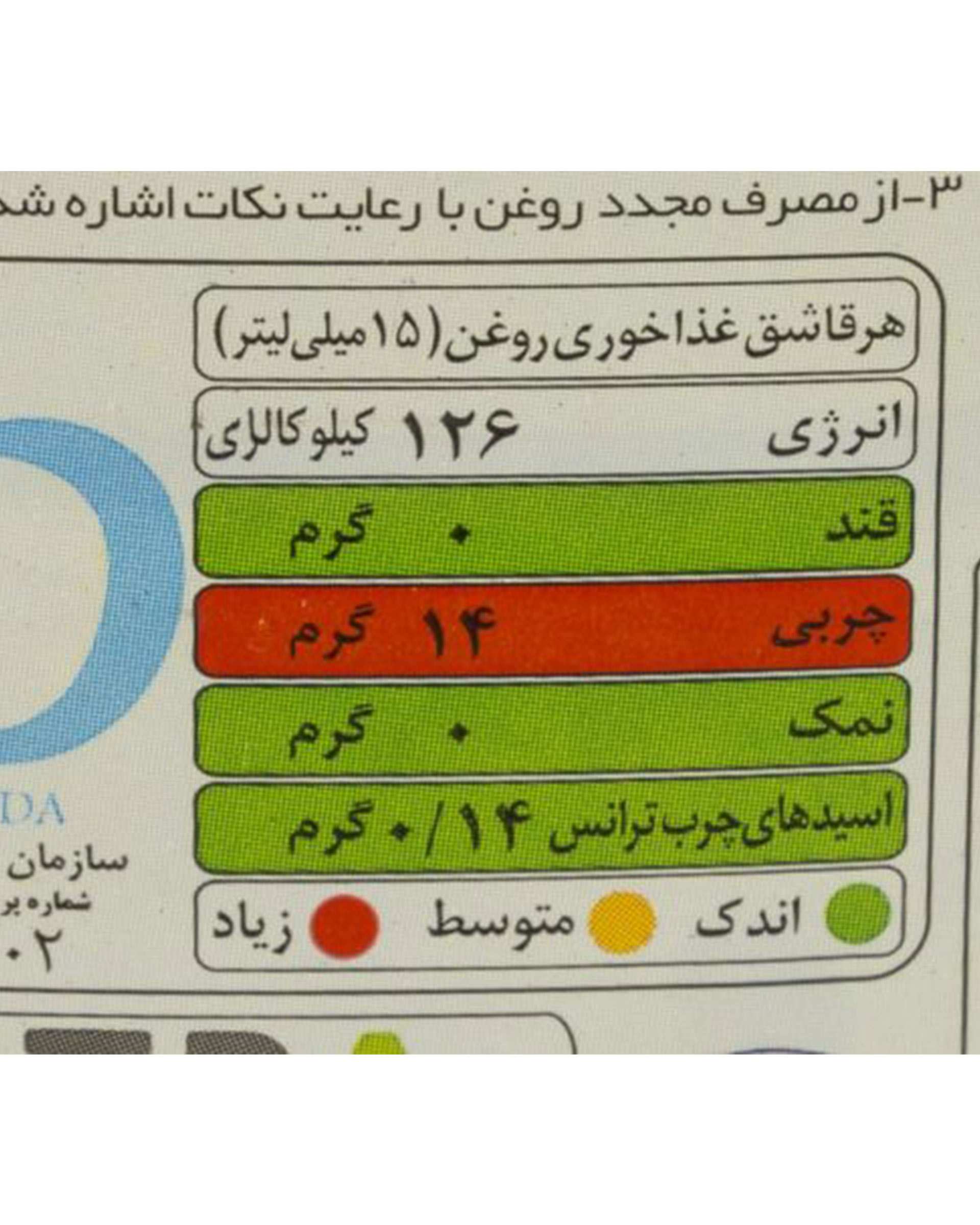 روغن مایع سرخ کردنی بهار الماس 1620 گرم