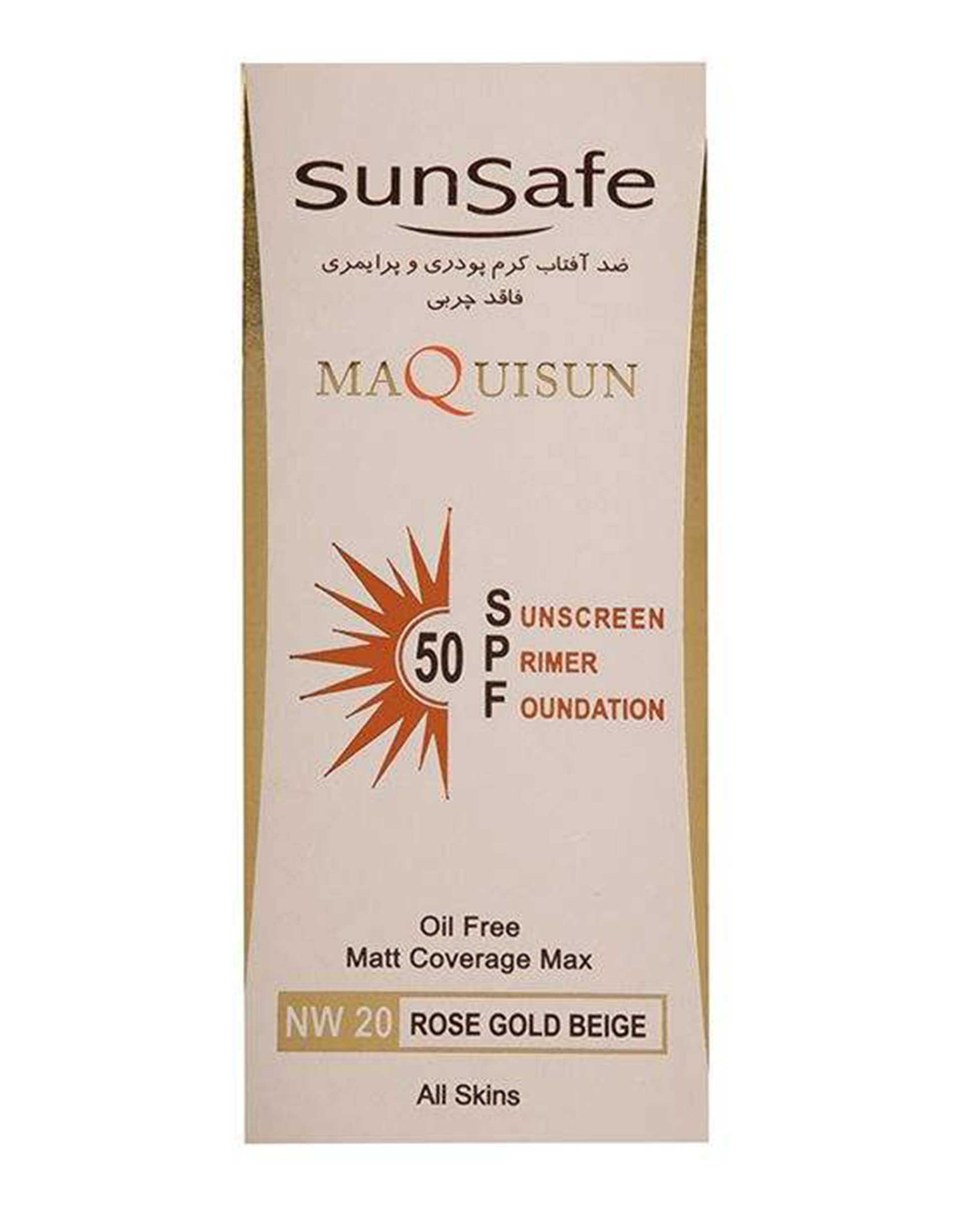 کرم ضد آفتاب کرم پودری و پرایمری SPF50 سان سیف NW20