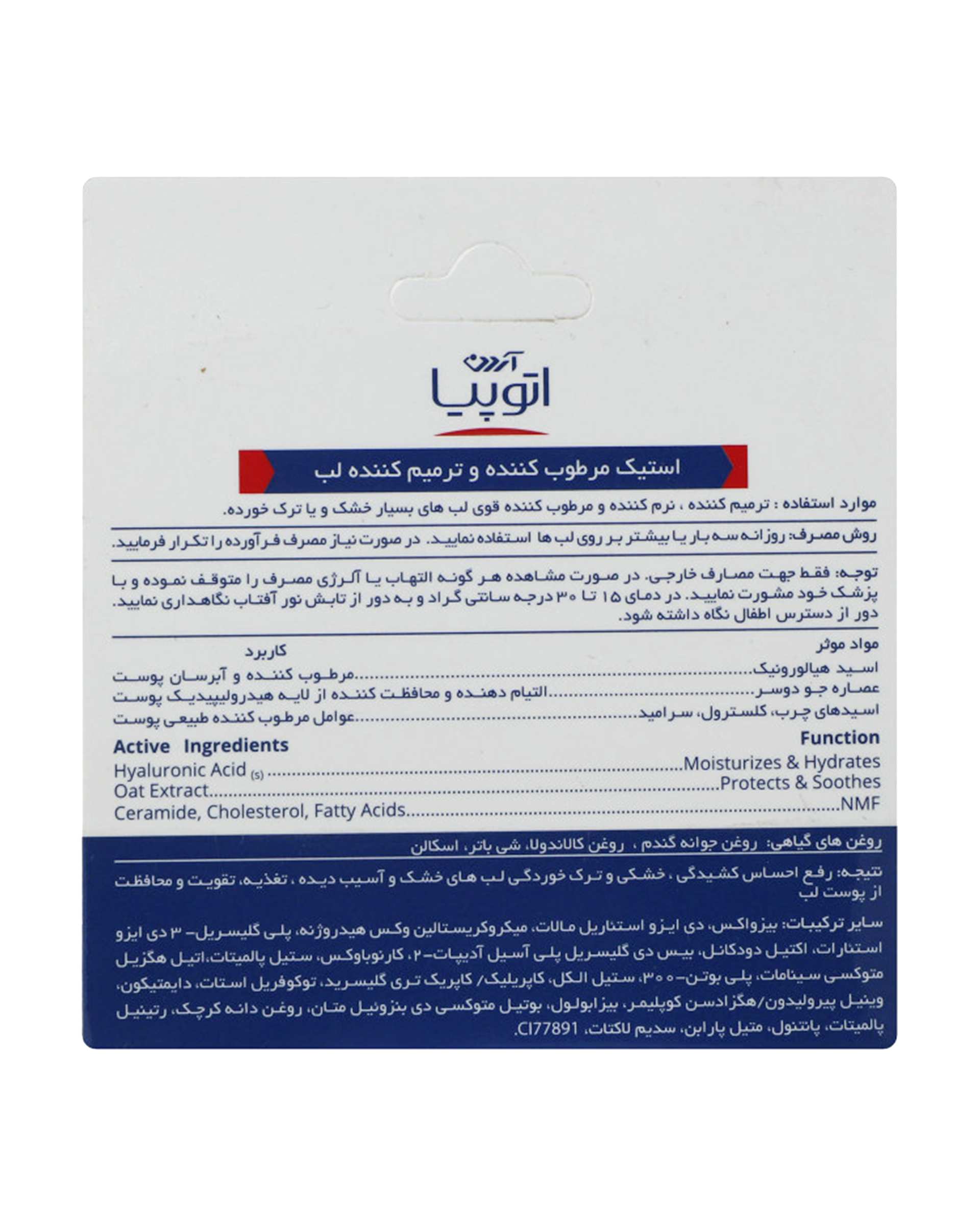 بالم لب آردن مرطوب کننده و ترمیم کننده Dry Relief