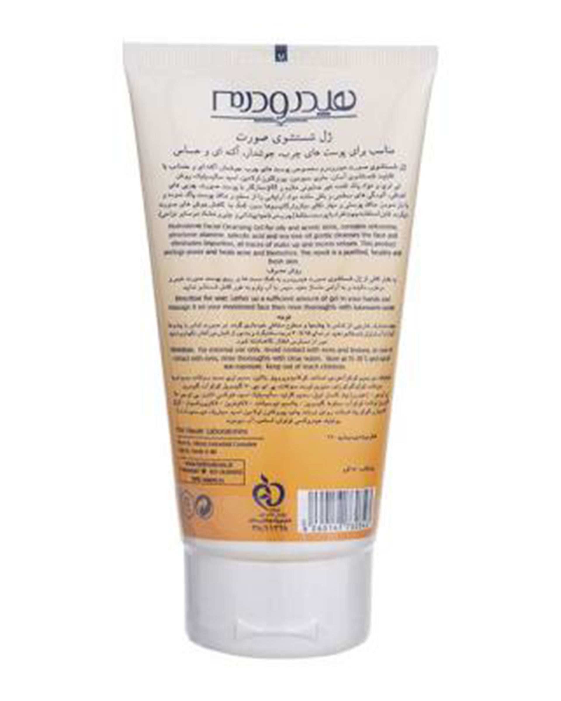 ژل شستشوی صورت هیدرودرم 150ml Acne Wash