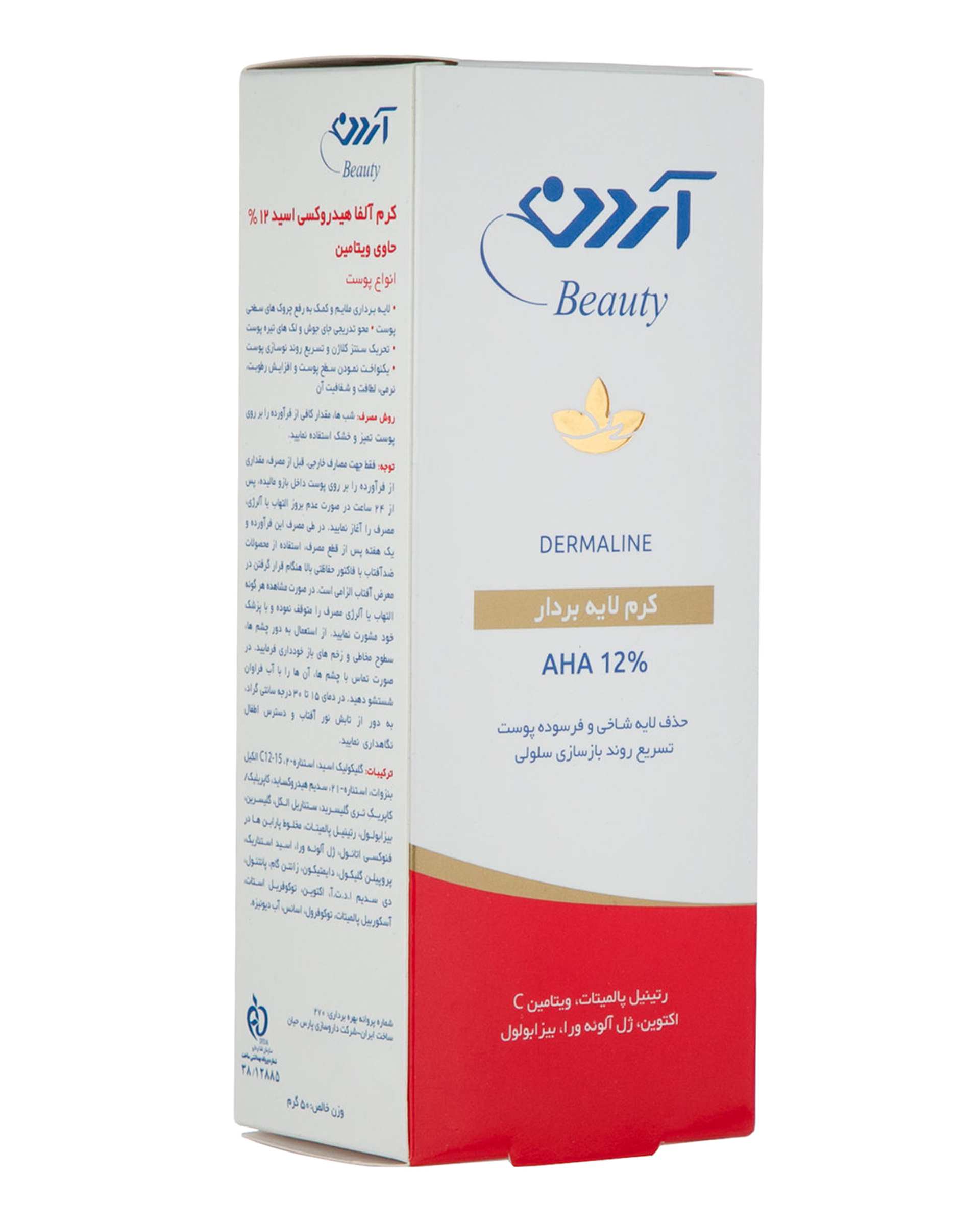 کرم لایه بردار آردن 50ml AHA %12