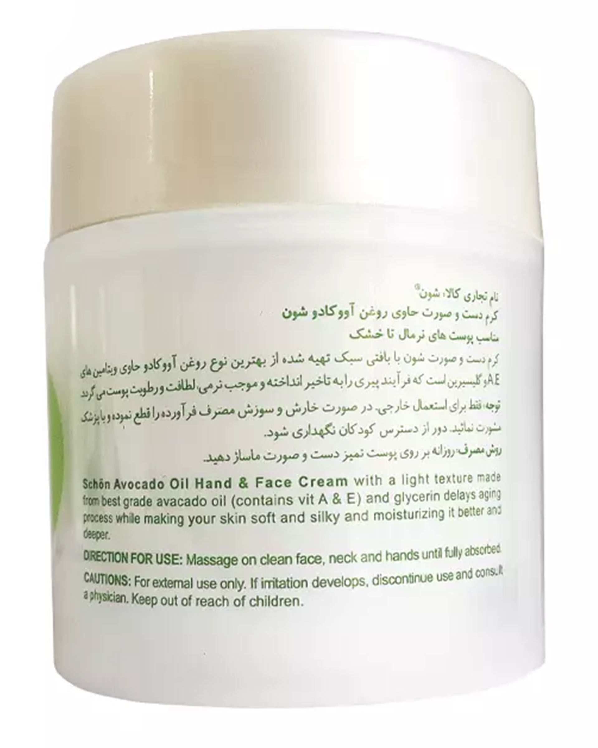 کرم دست و صورت شون حاوی روغن آووکادو 150ml