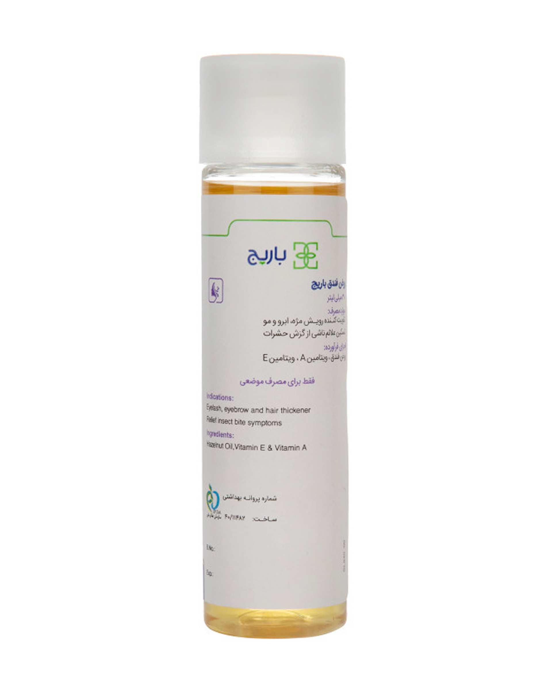 روغن فندق باریج اسانس Barij Essence