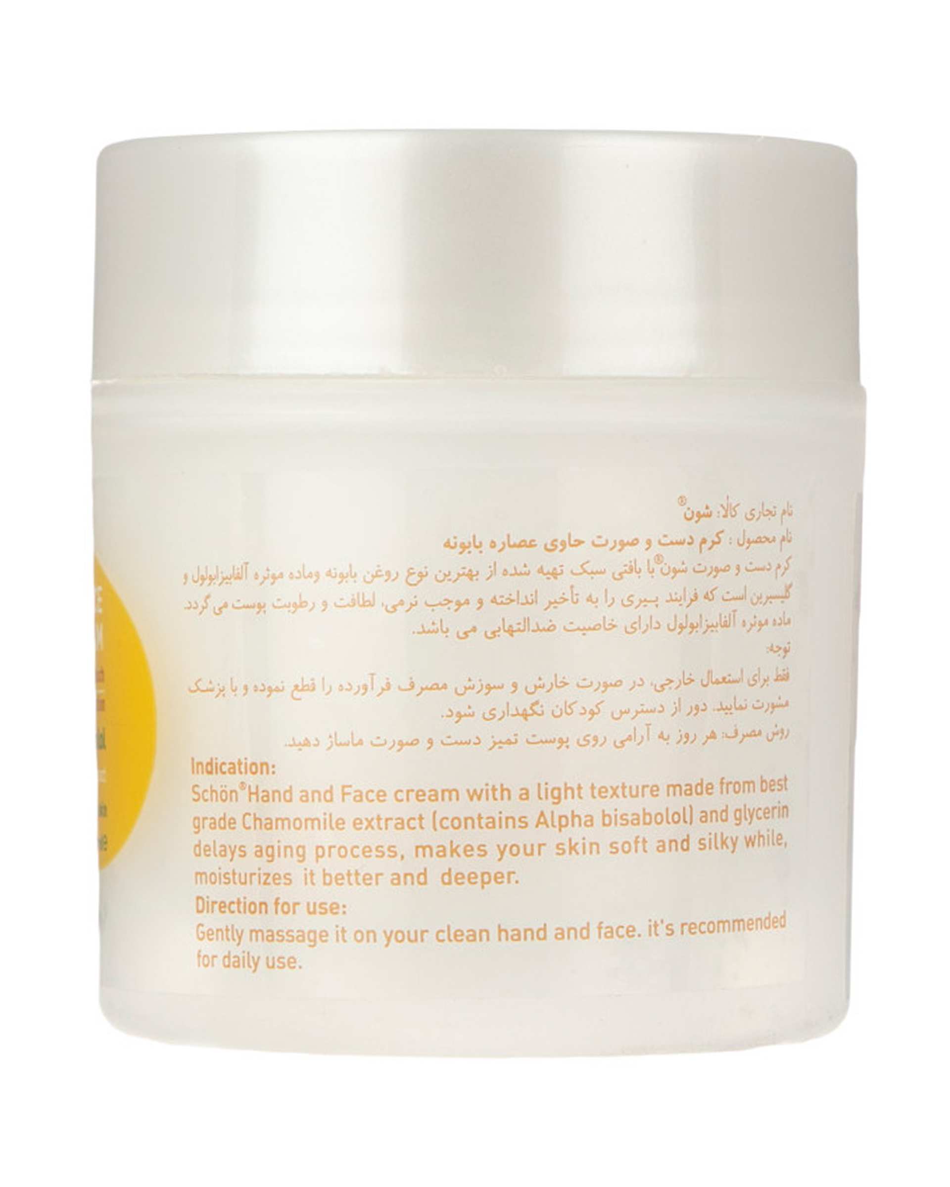 کرم مرطوب کننده دست و صورت شون Schon حاوی عصاره بابونه 150ml