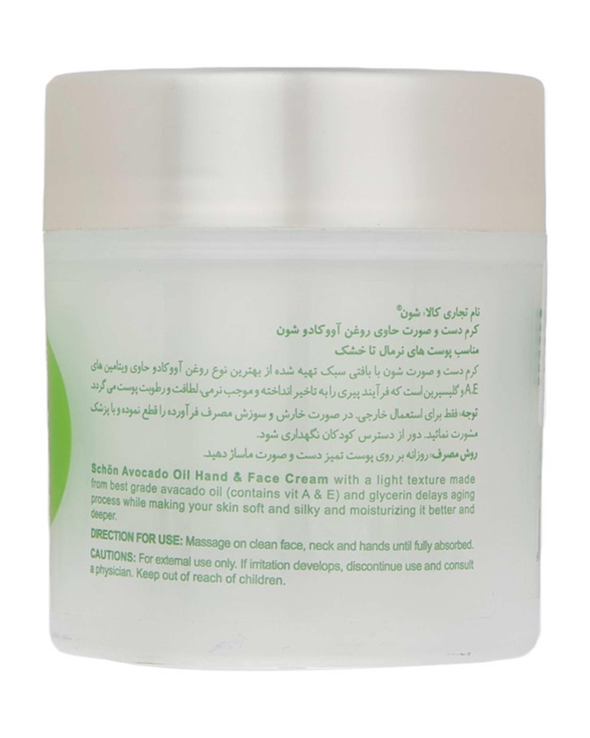 کرم دست و صورت شون Schon حاوی عصاره آووکادو 150ml