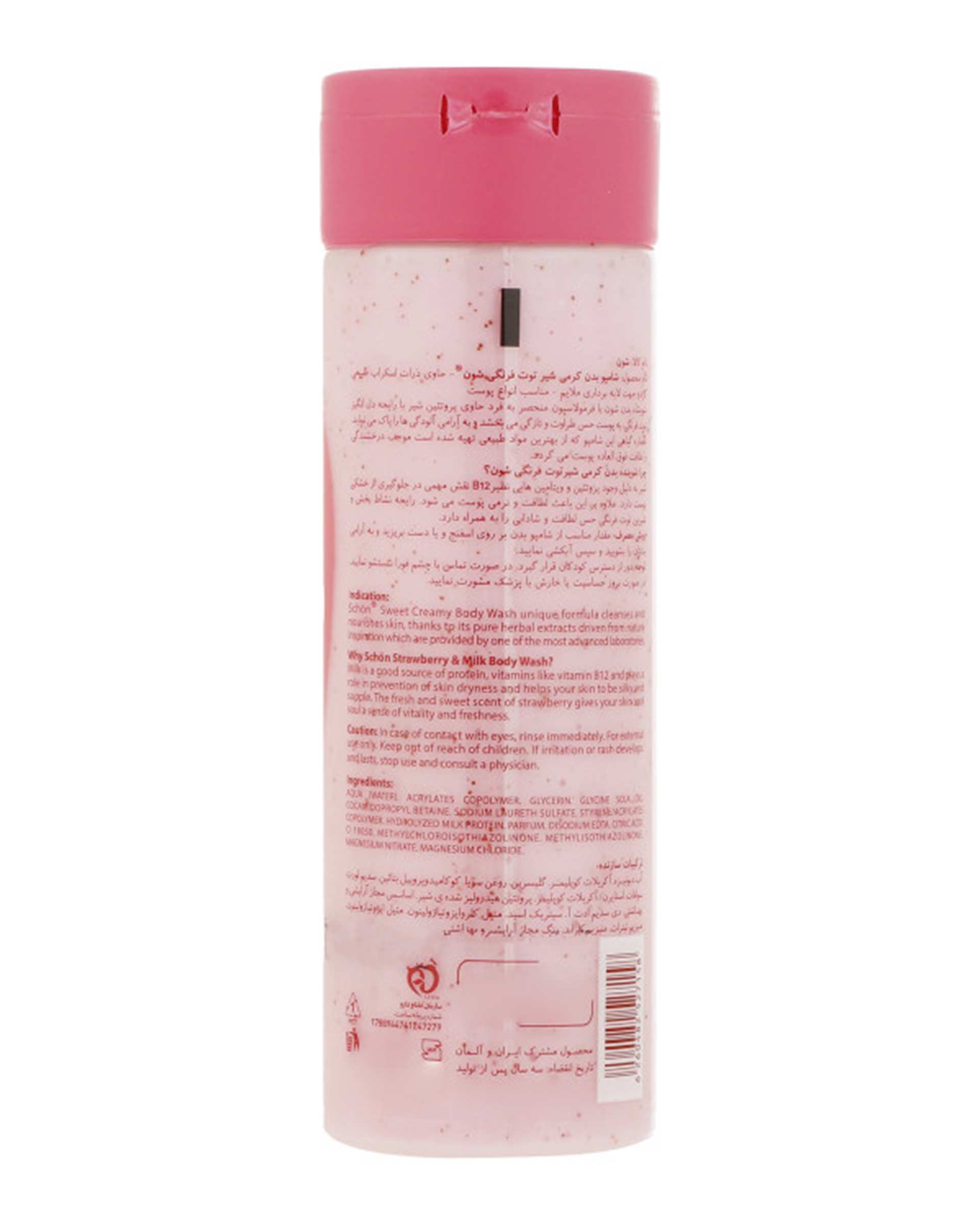 شامپو بدن شون Schon مدل Strawberry And Milk حاوی عصاره شیر و توت فرنگی 300ml