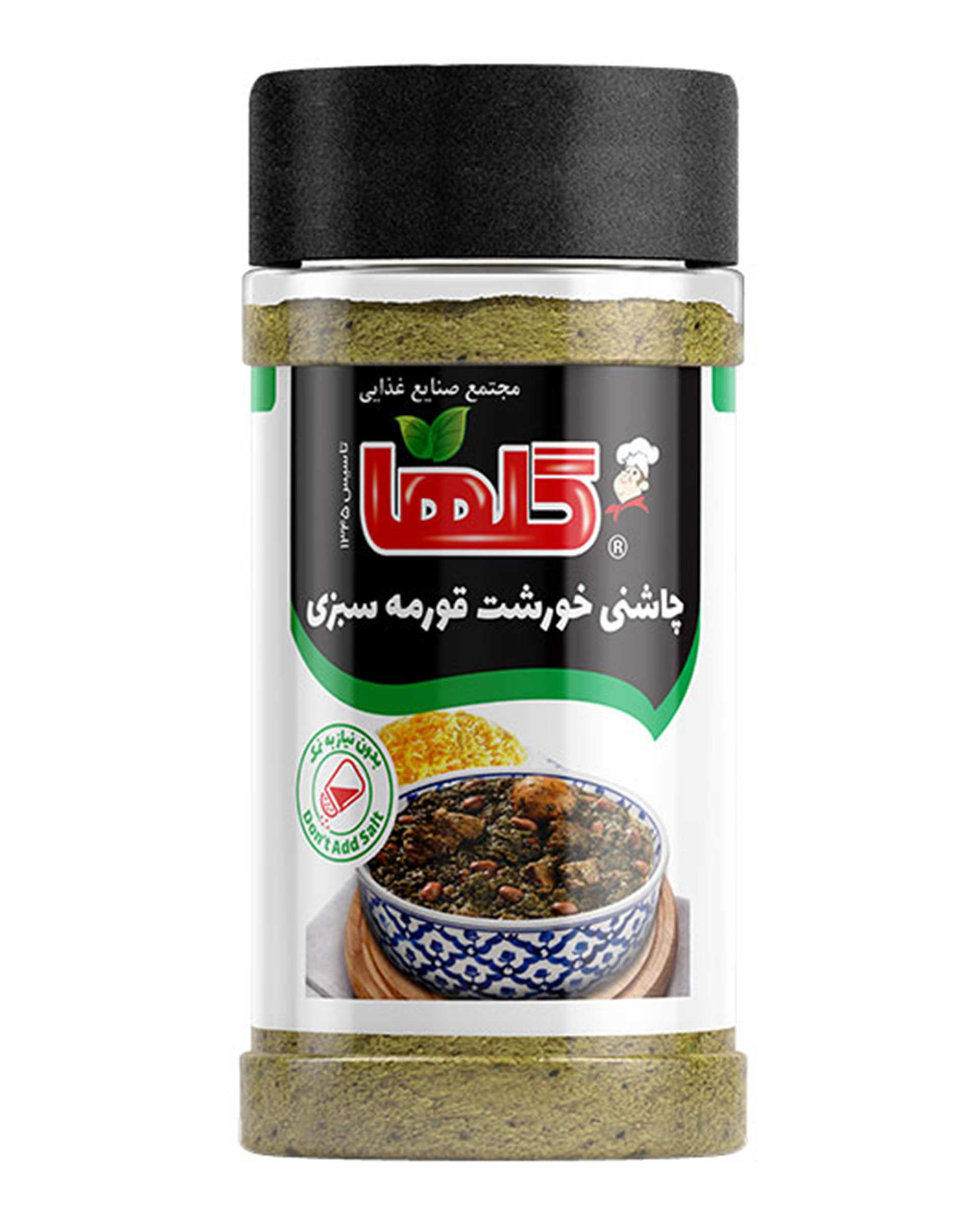 چاشنی قورمه سبزی گلها 90 گرم