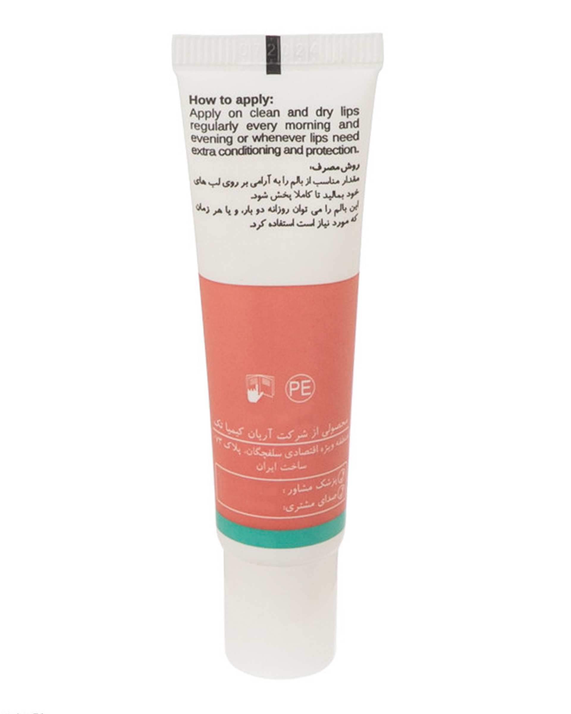 بالم لب نئودرم Neuderm مدل Soothing Repair حجم 15ml