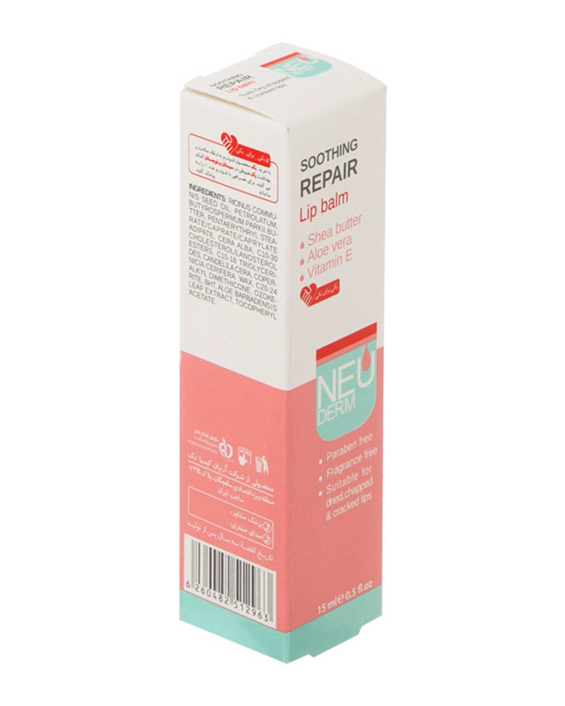 بالم لب نئودرم Neuderm مدل Soothing Repair حجم 15ml